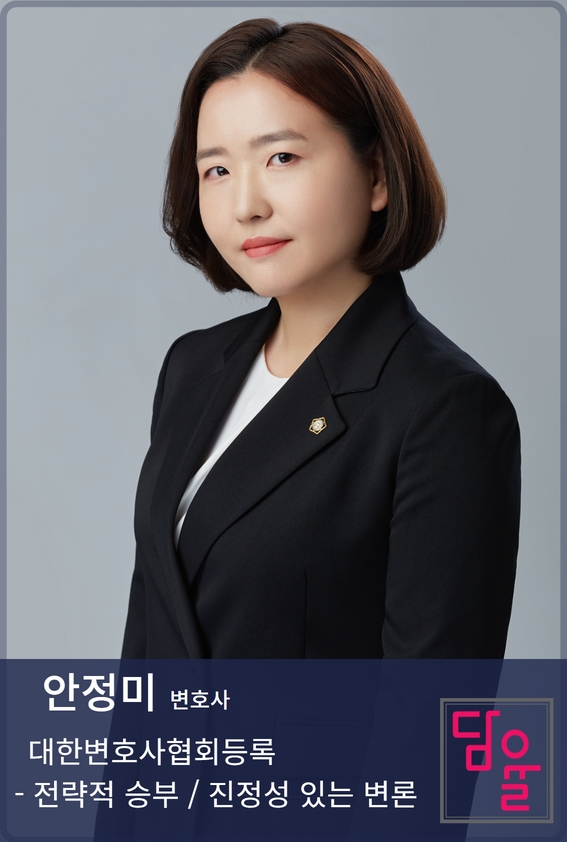 담율 법률사무소 대표 이미지