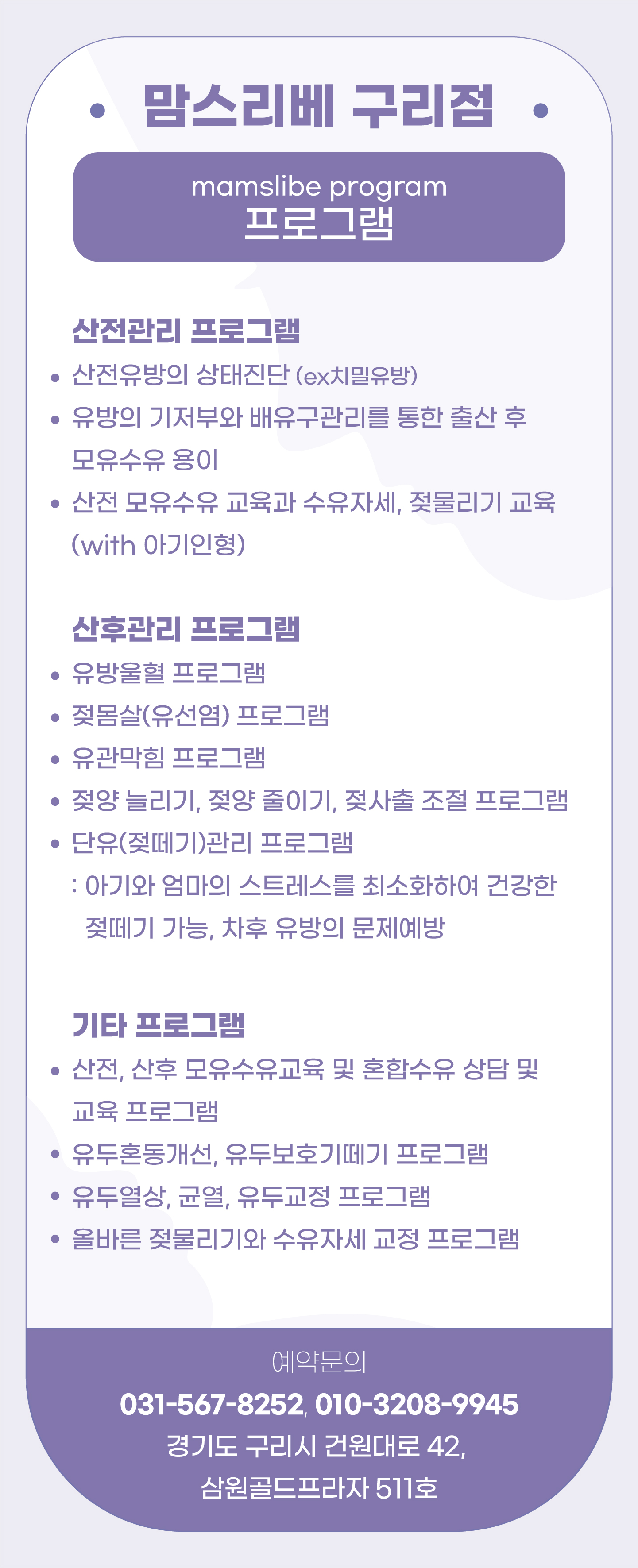 맘스리베 구리점 photo 4