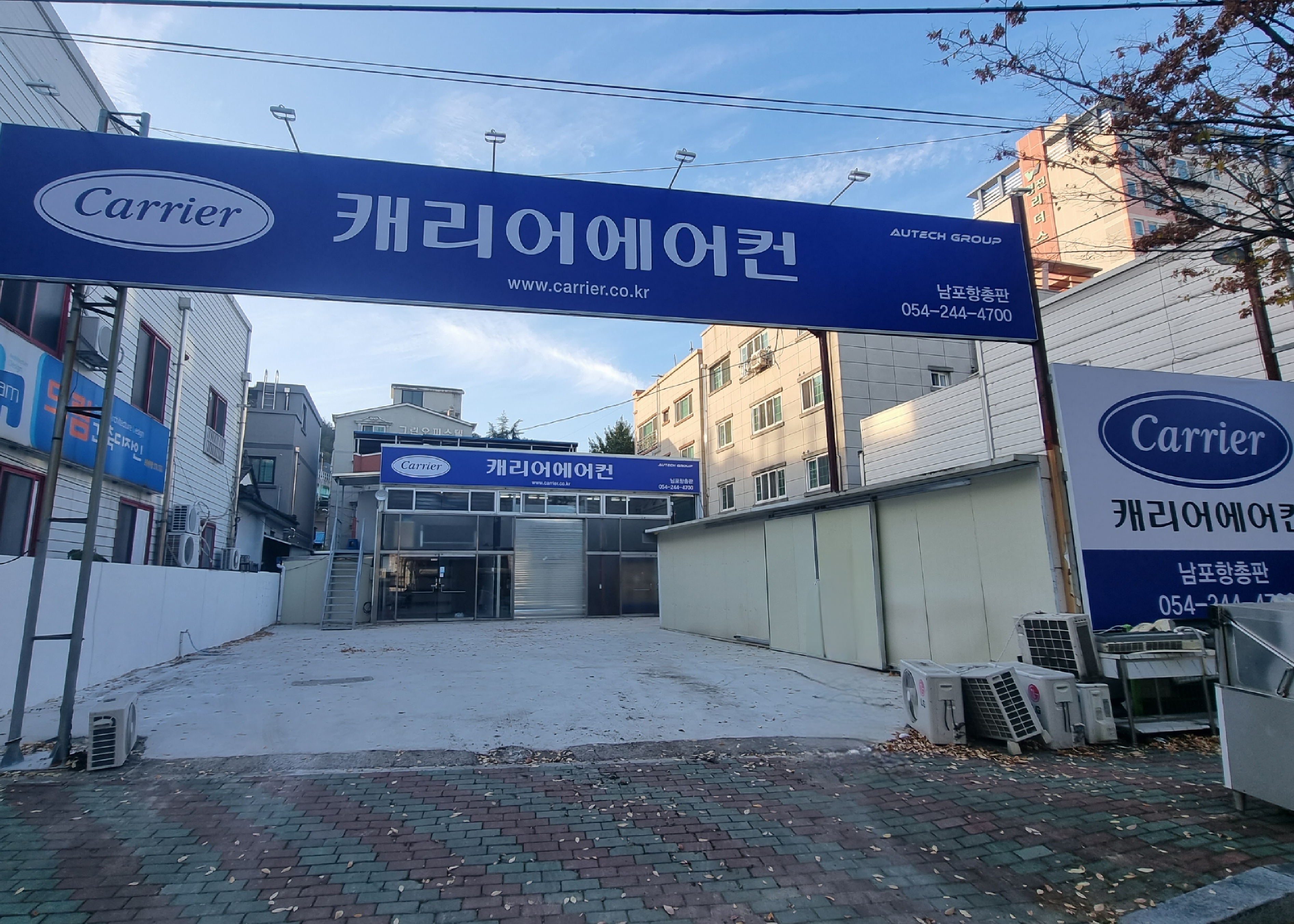 캐리어에어컨 남포항총판