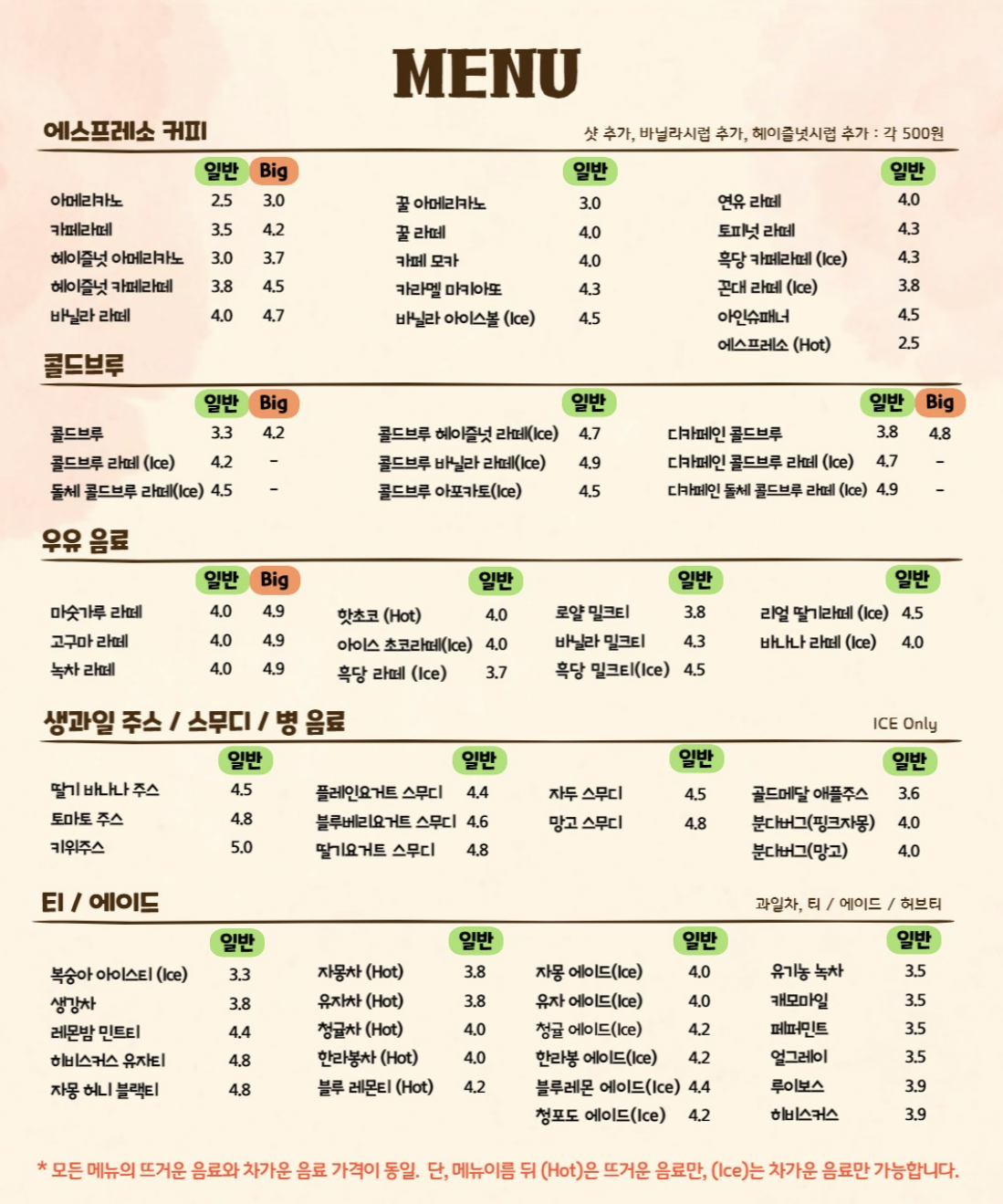 해브커피