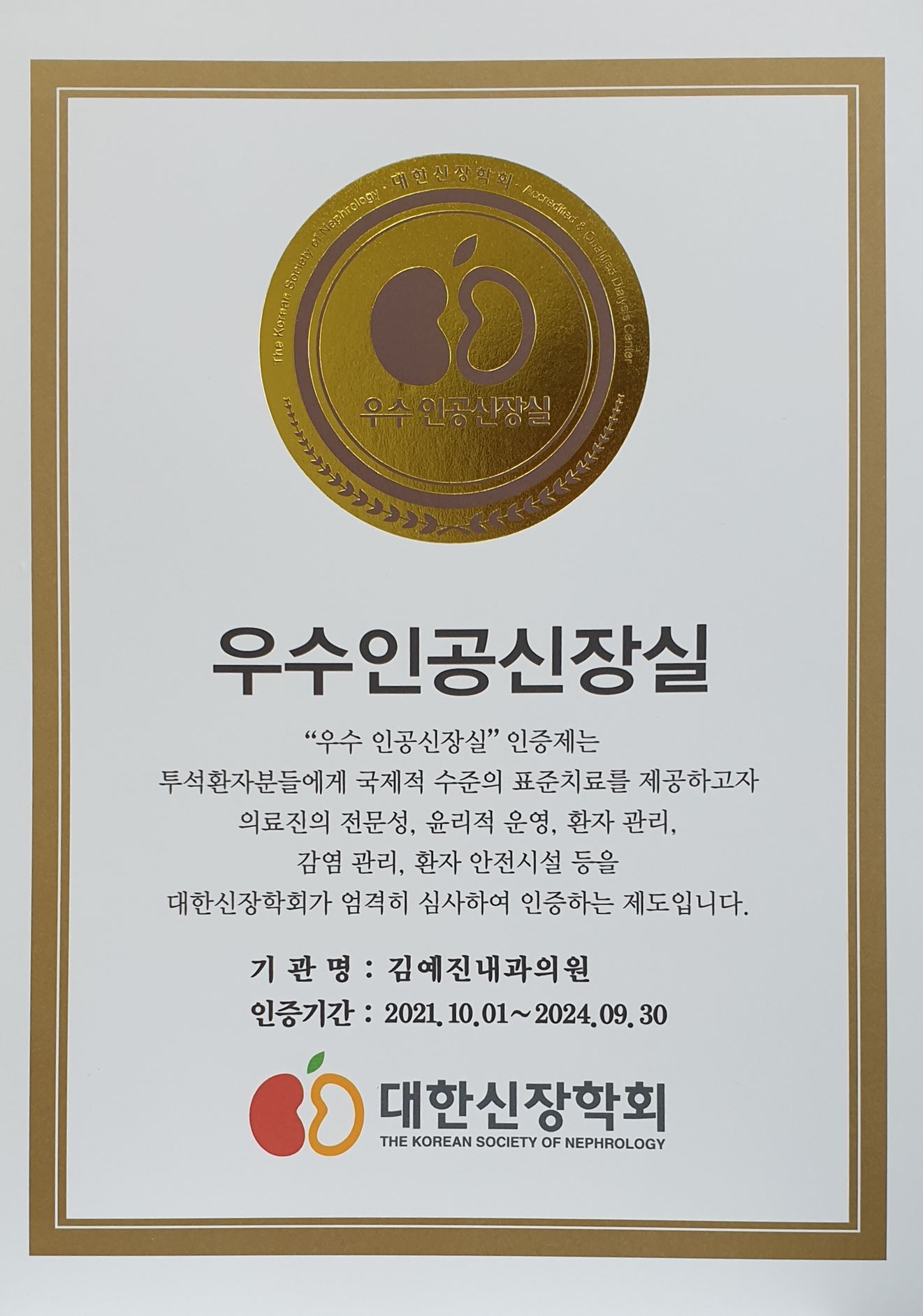 소신내과의원