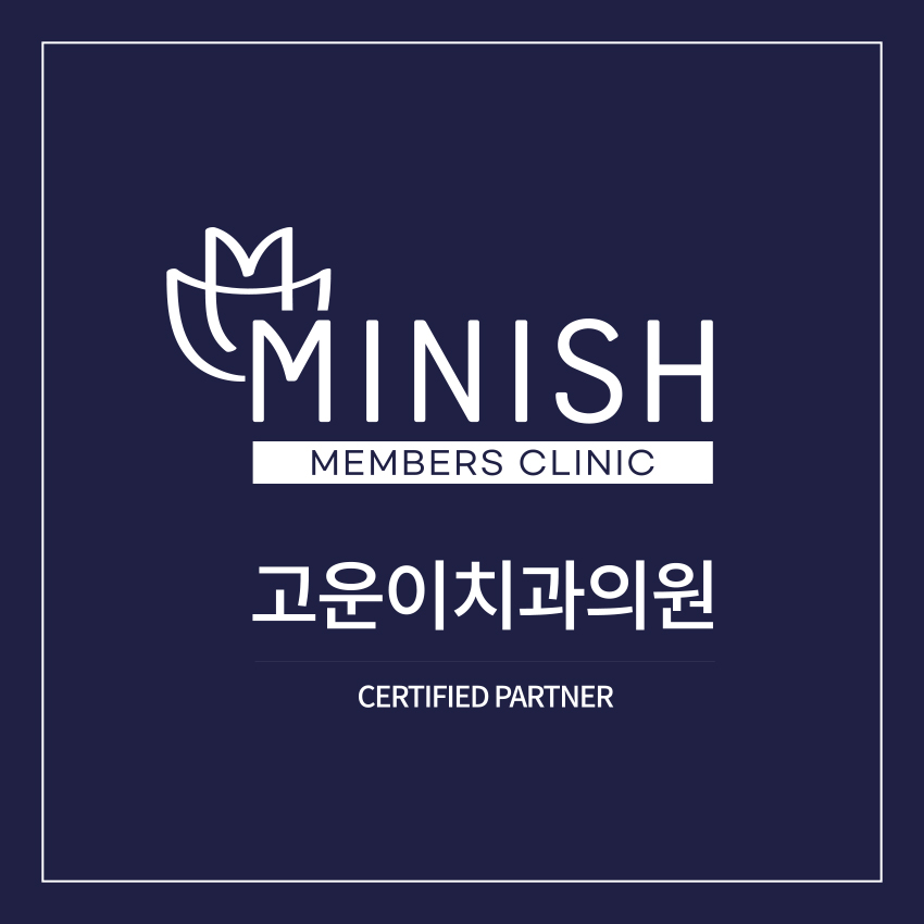 제주 고운이치과 이미지