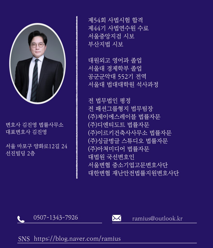 변호사 김진영 법률사무소