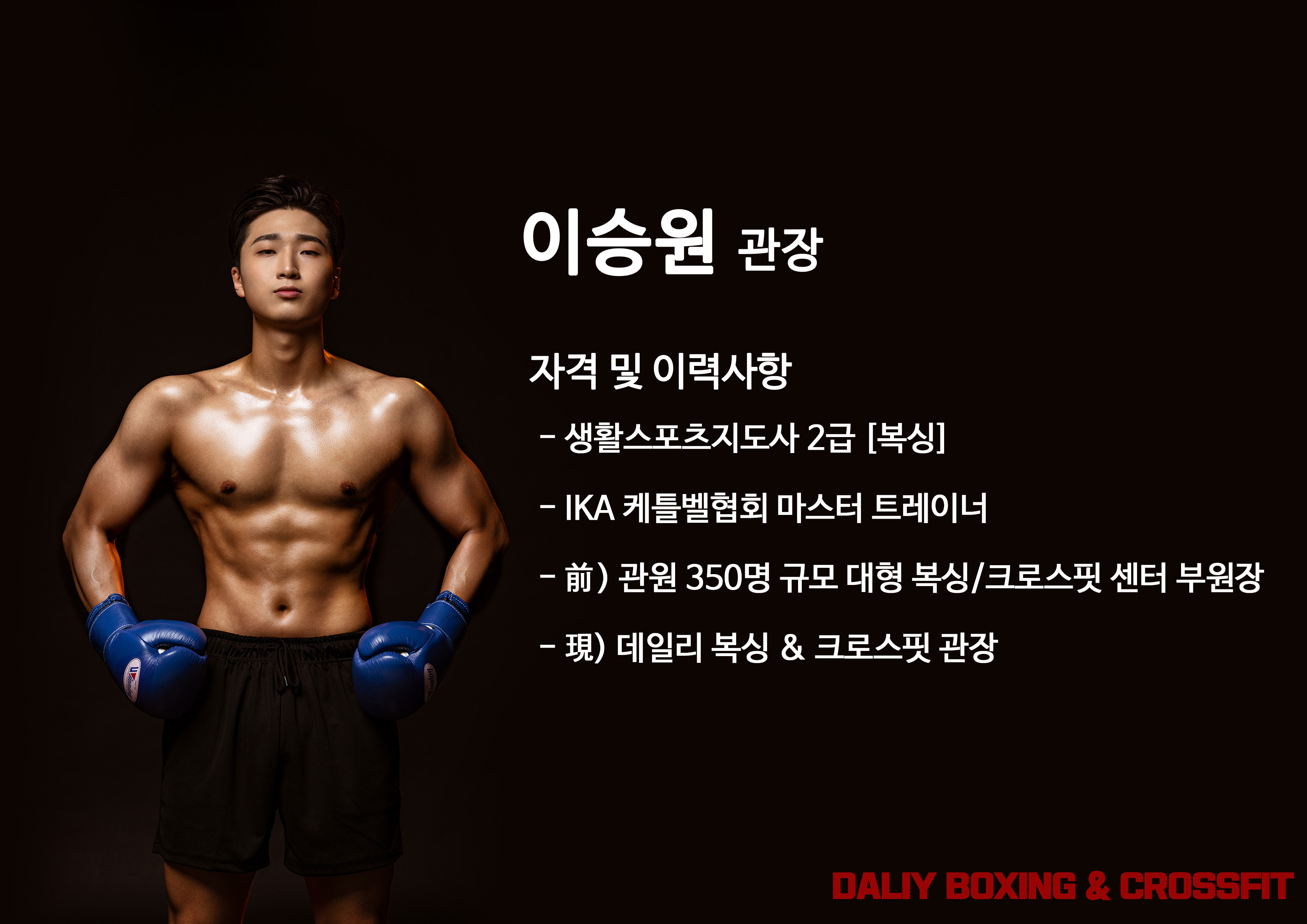 서울 도봉구 해등로 복싱체육관 데일리 복싱 내부 모습 3