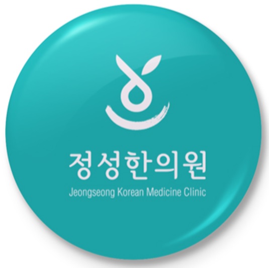 정성한의원 대표 이미지