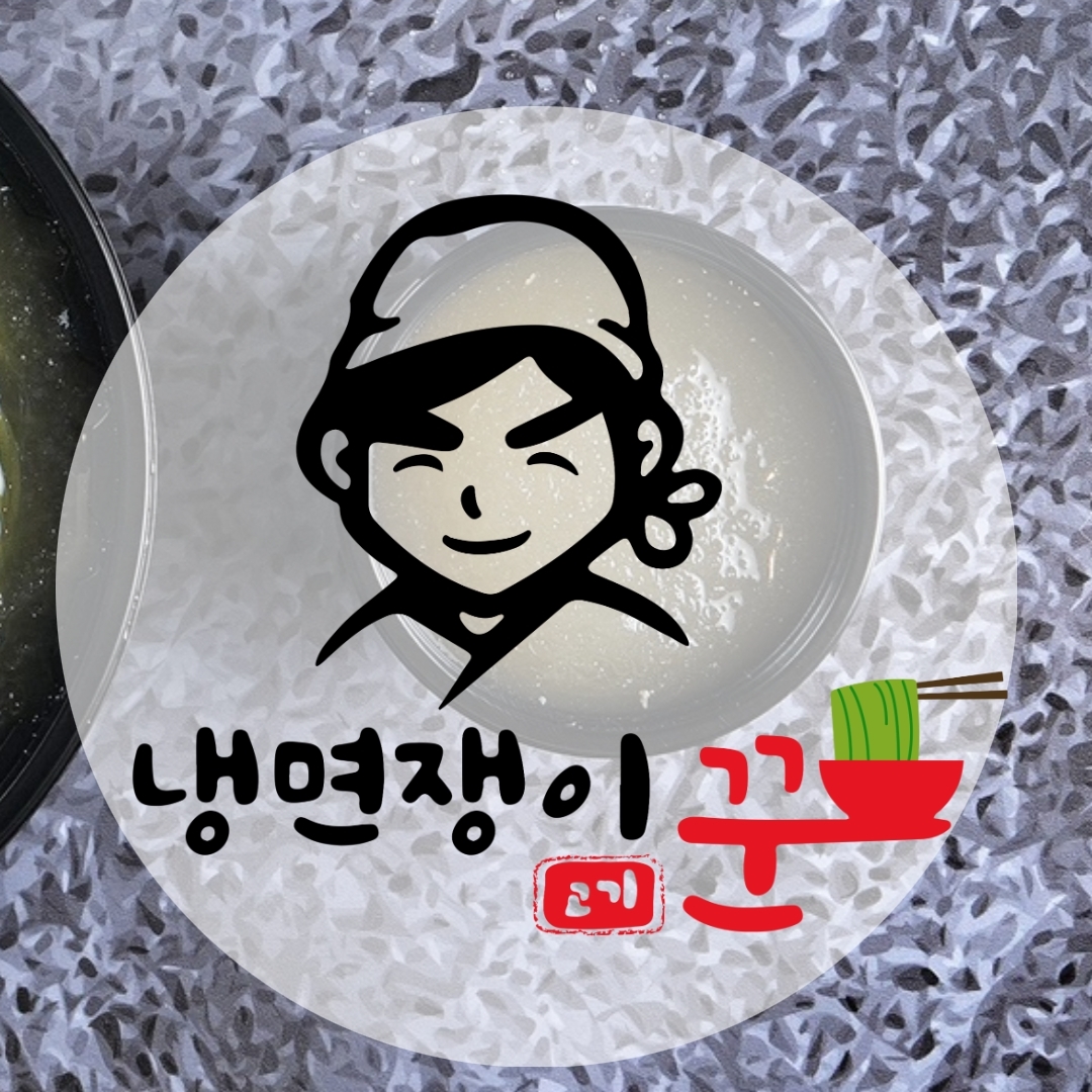 냉면쟁이 짬뽕순두부