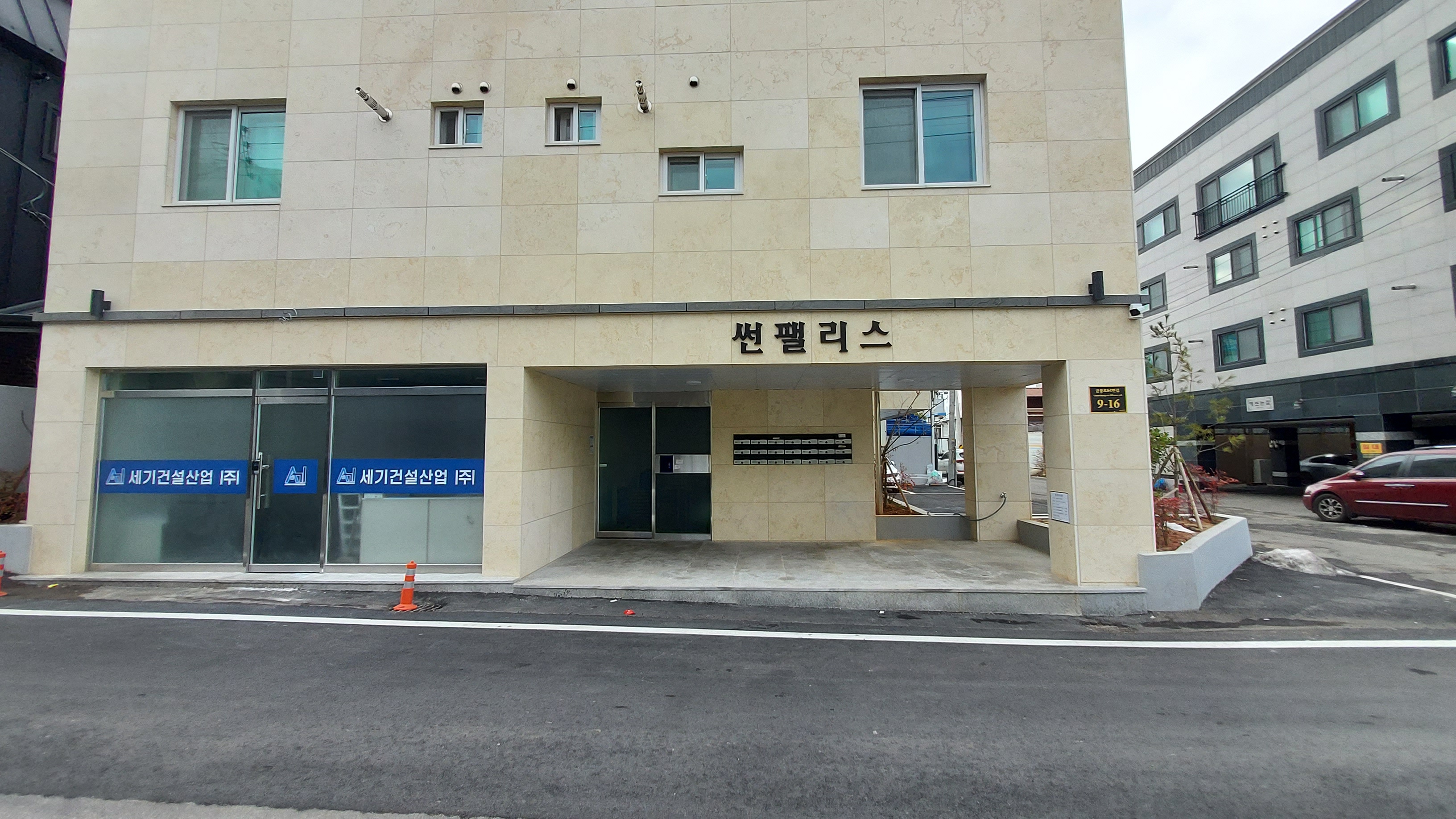 세기건설산업