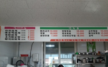 수미식당