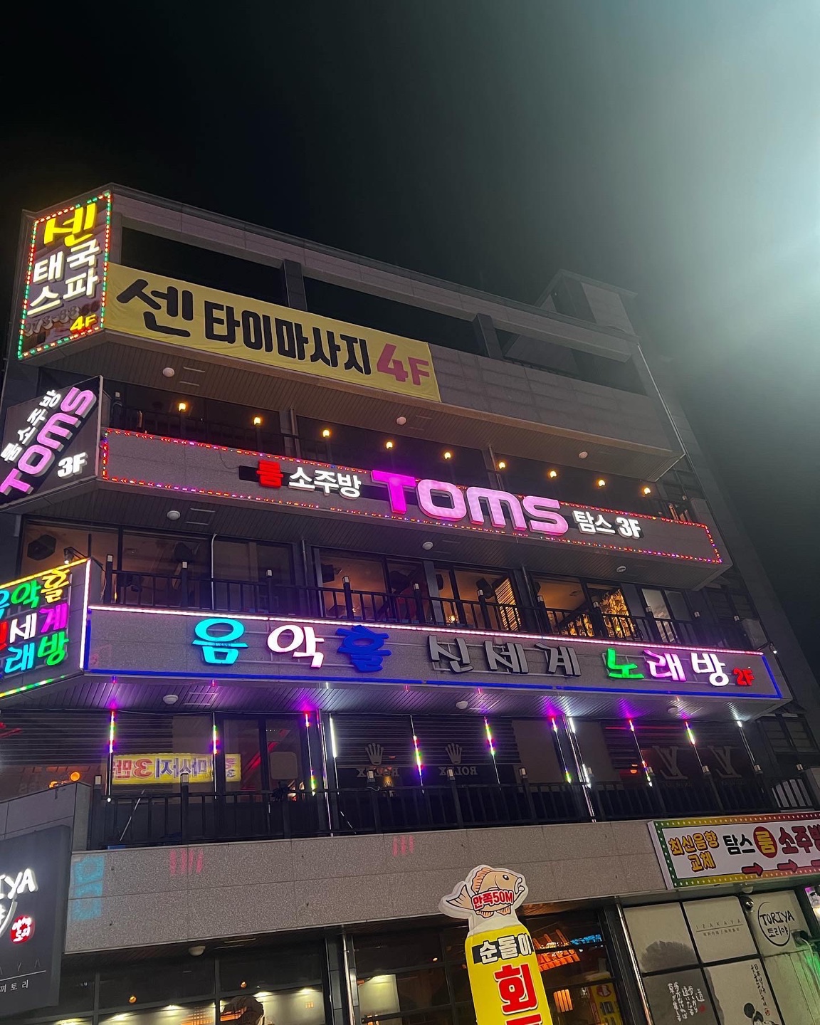 탐스룸소주방