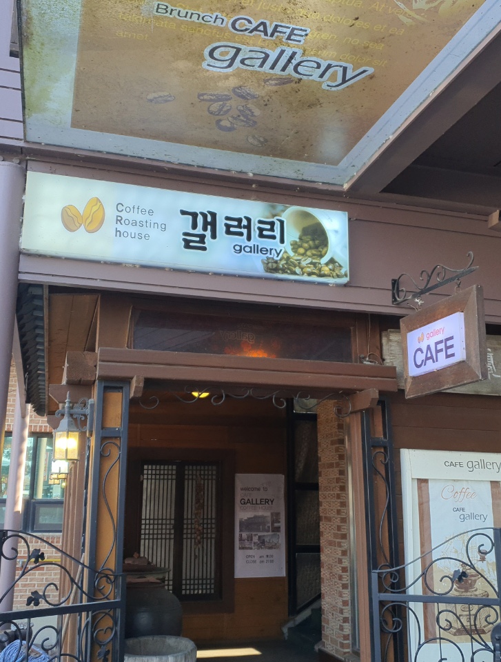 하누연스찌개 감곡점