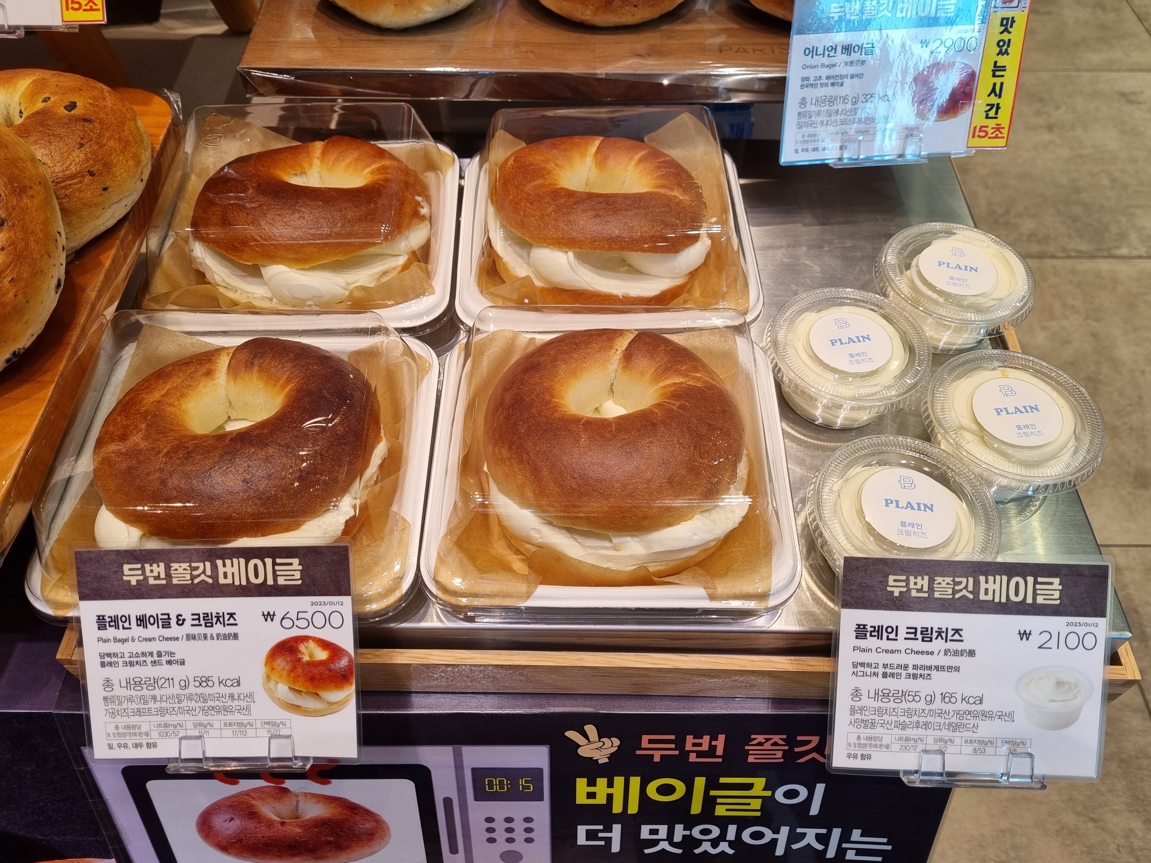 파리바게뜨 동암역더샵점