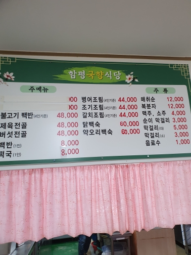 국향