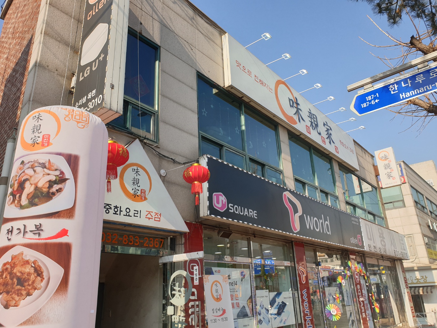 미친가