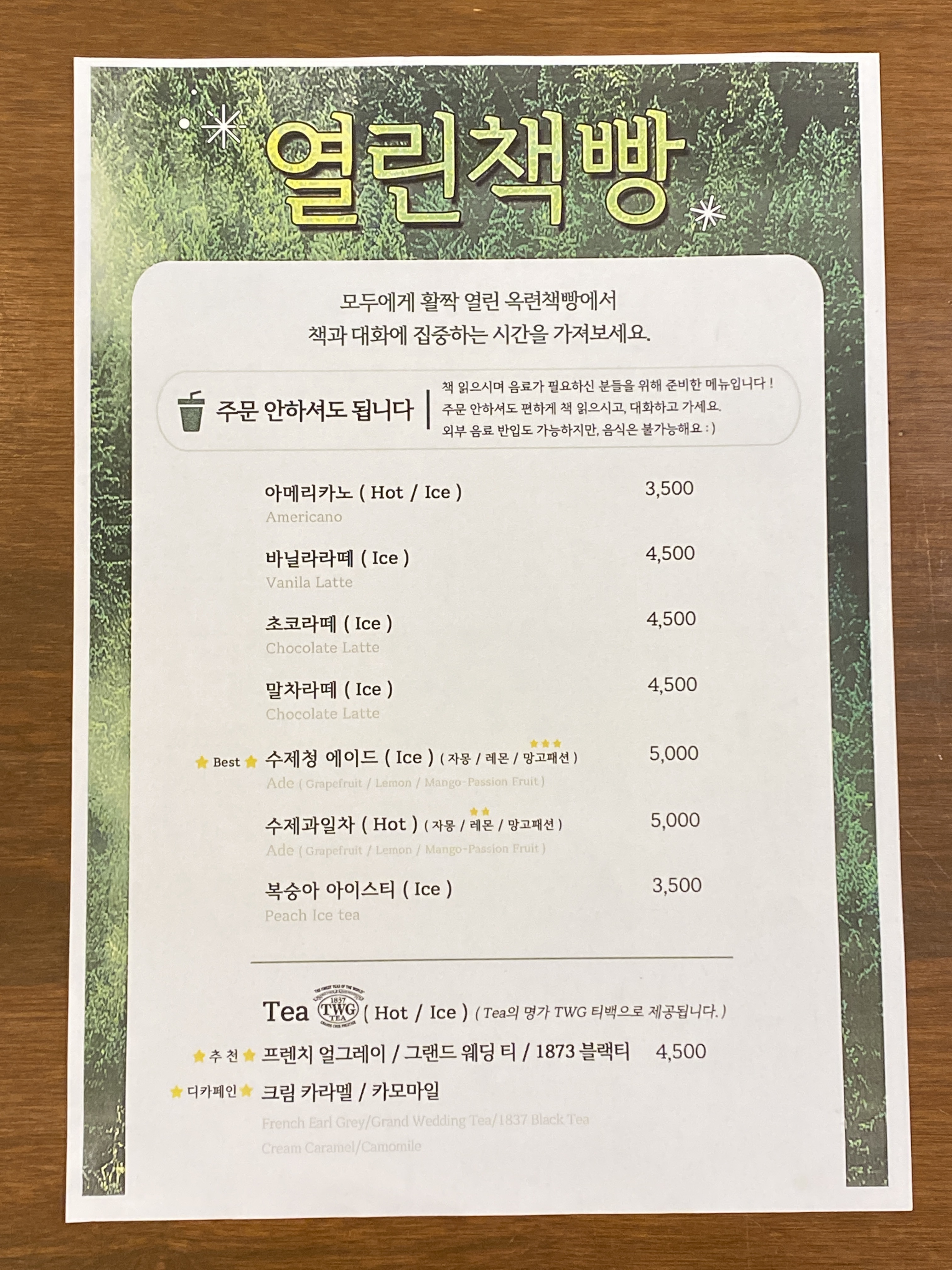 옥련책빵