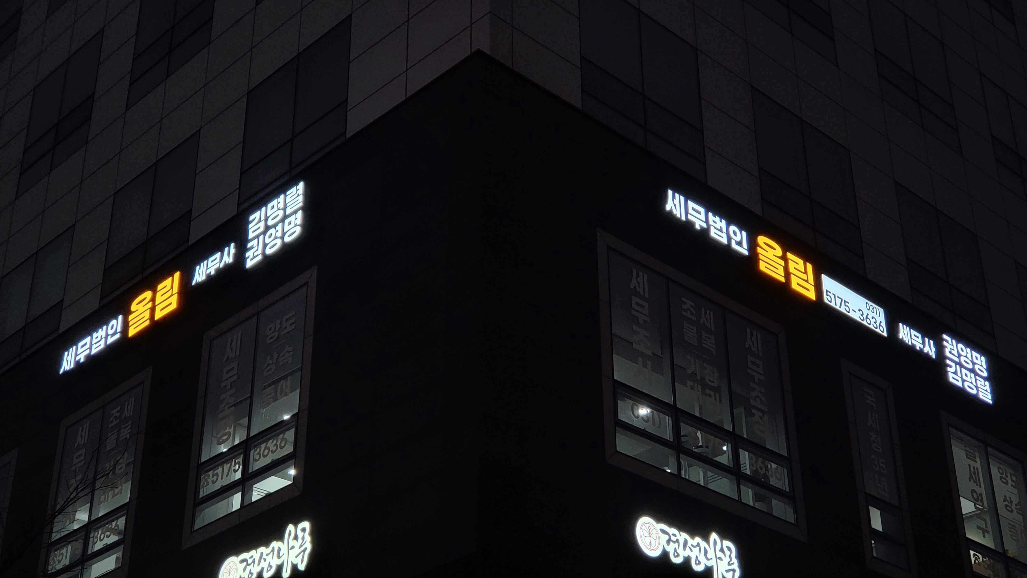 세무법인올림 광주.하남지점 대표 이미지