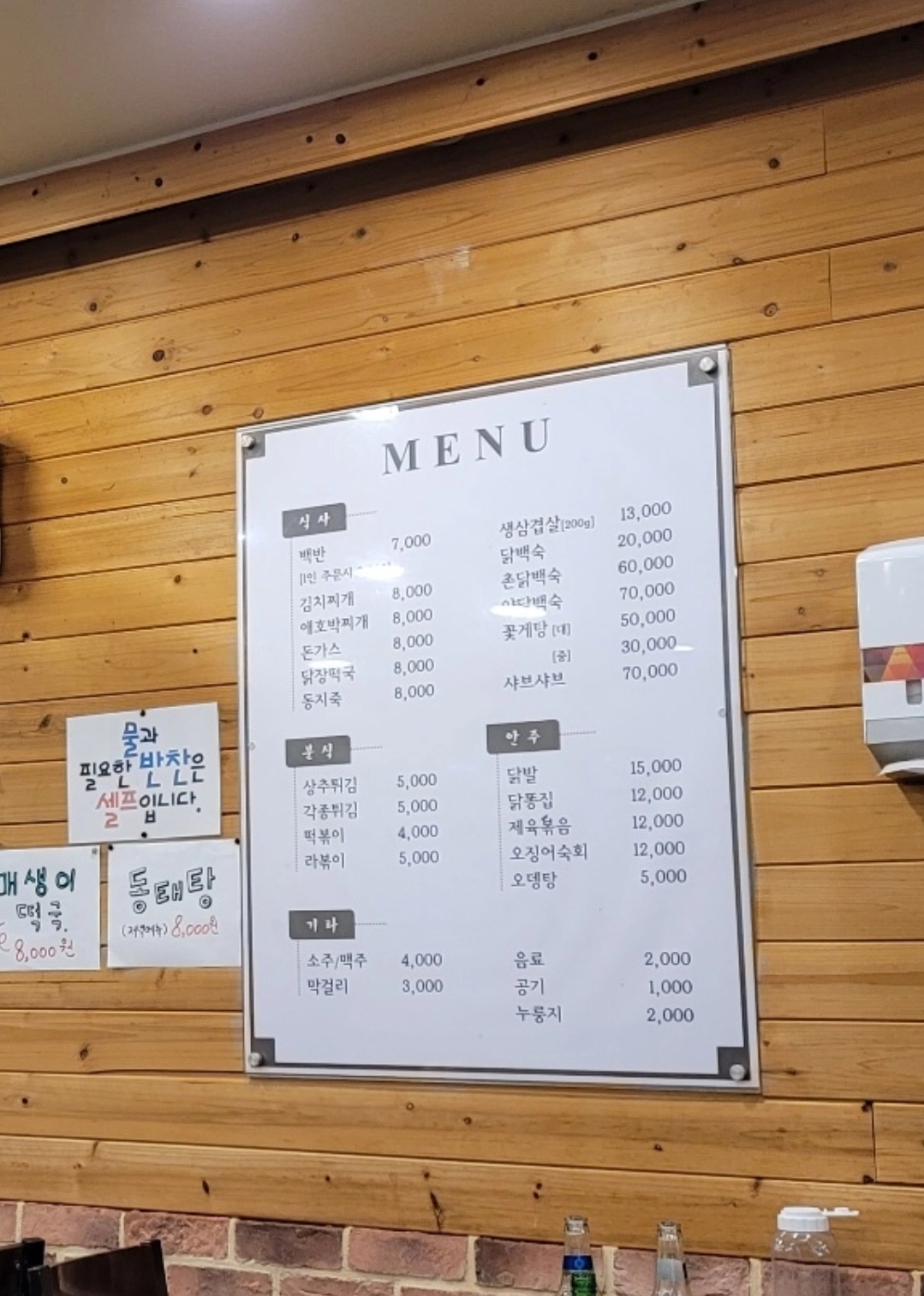 신신식당