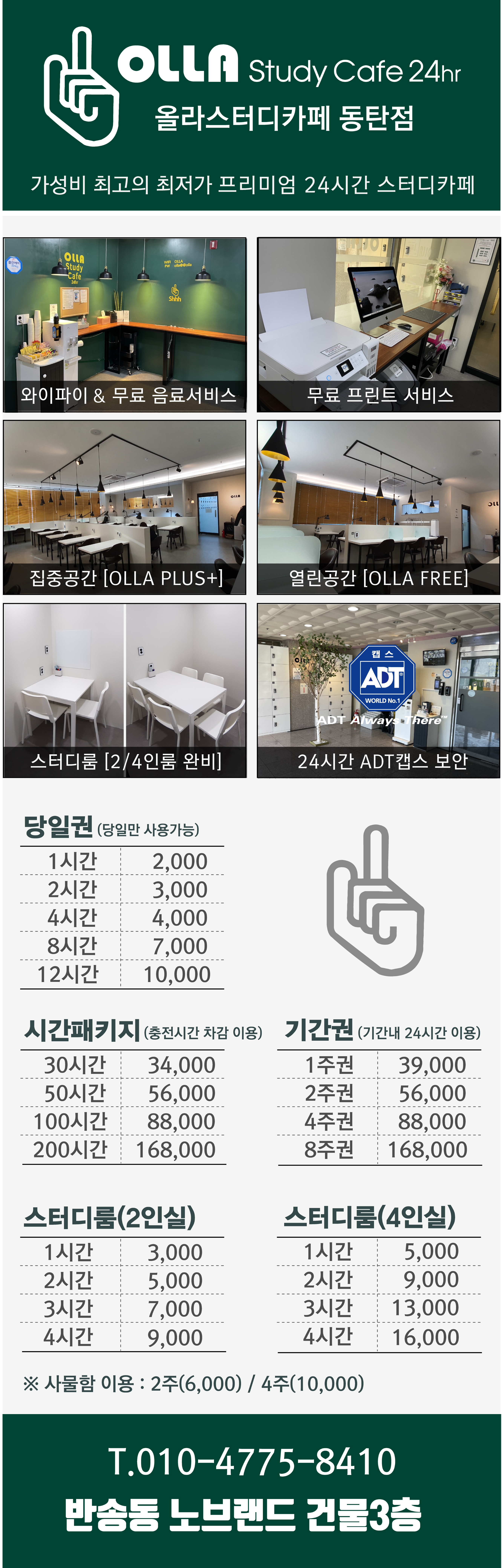올라스터디카페 대표이미지