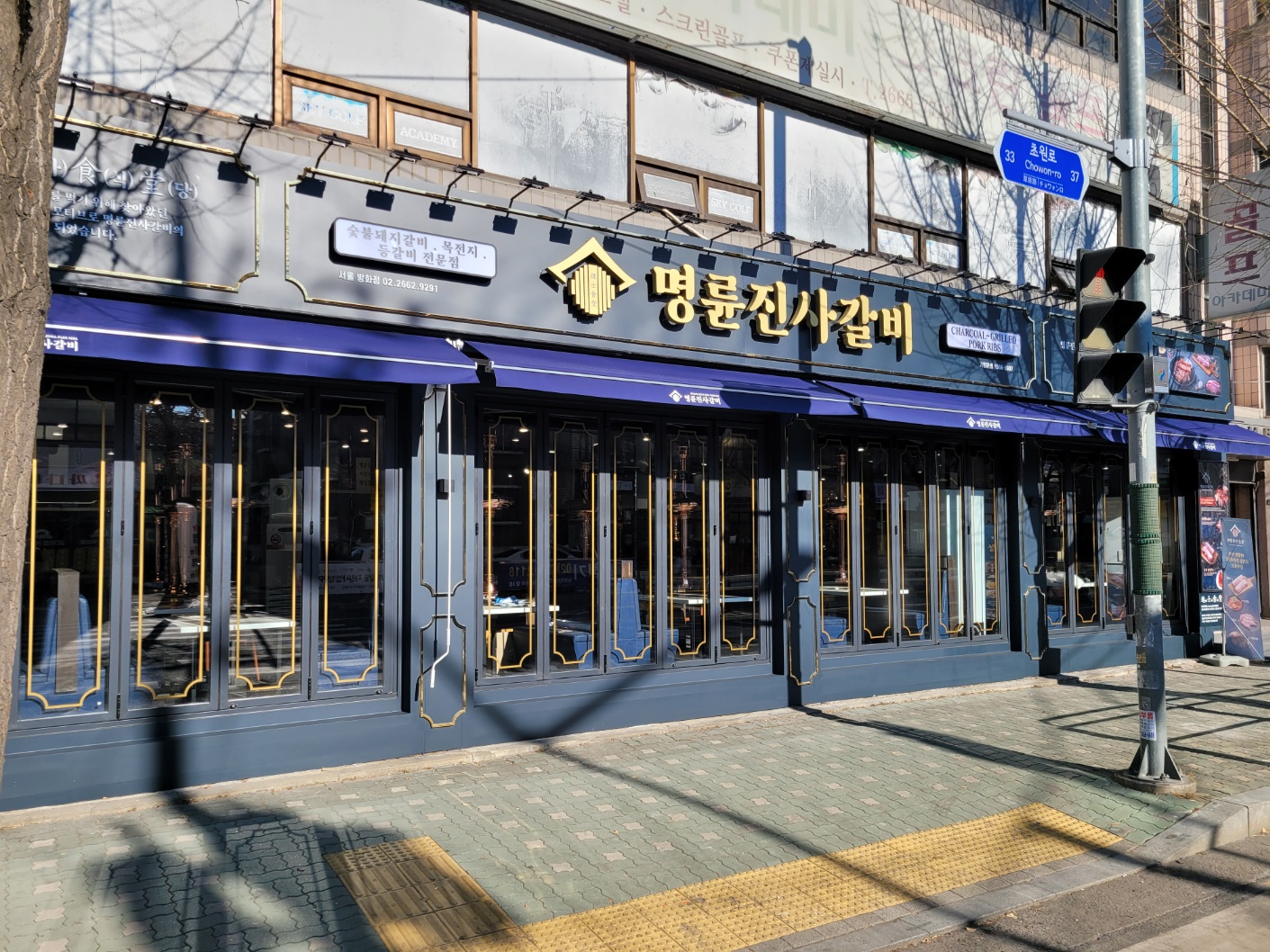 명륜진사갈비 서울방화점 설명사진
