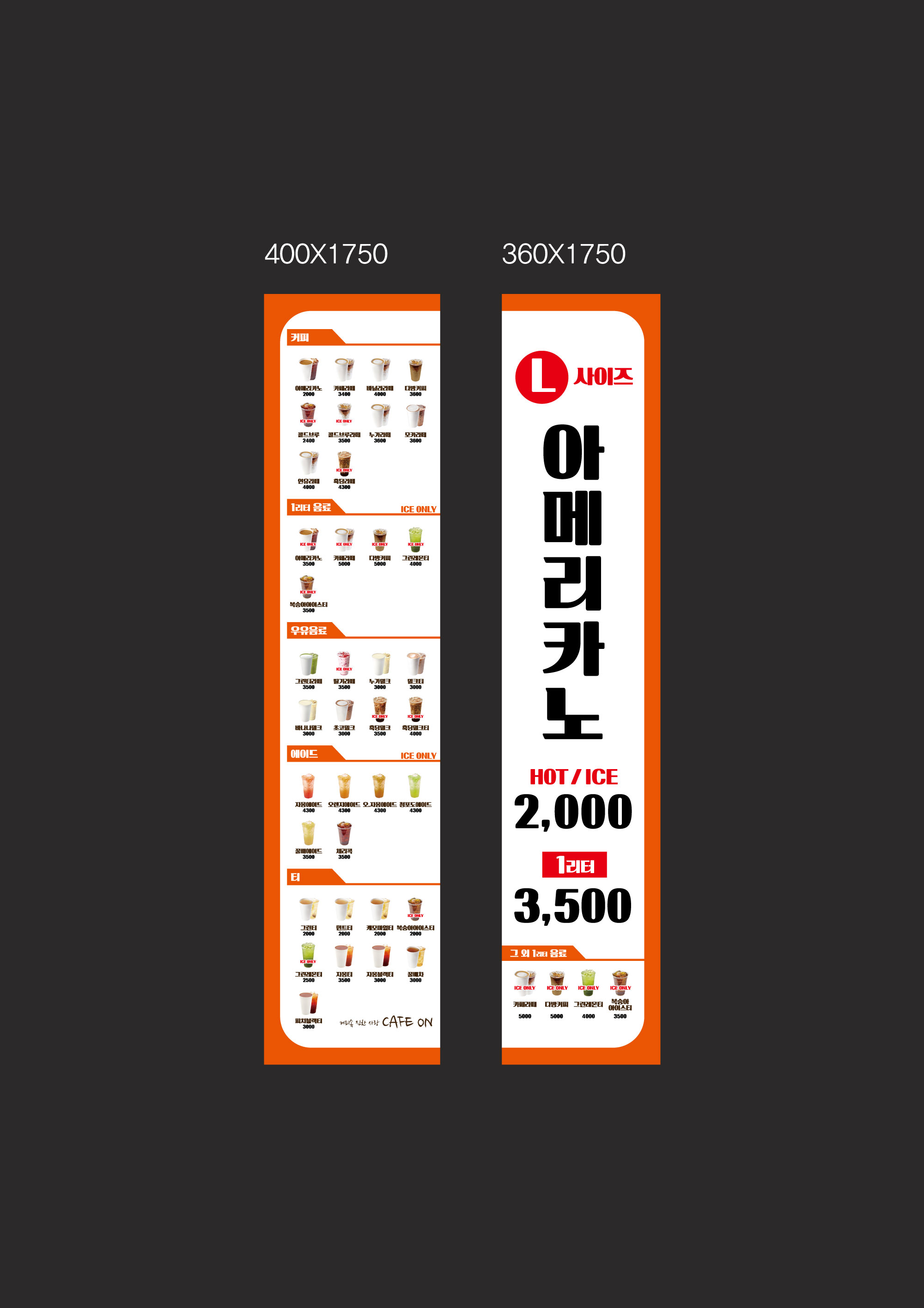 카페온