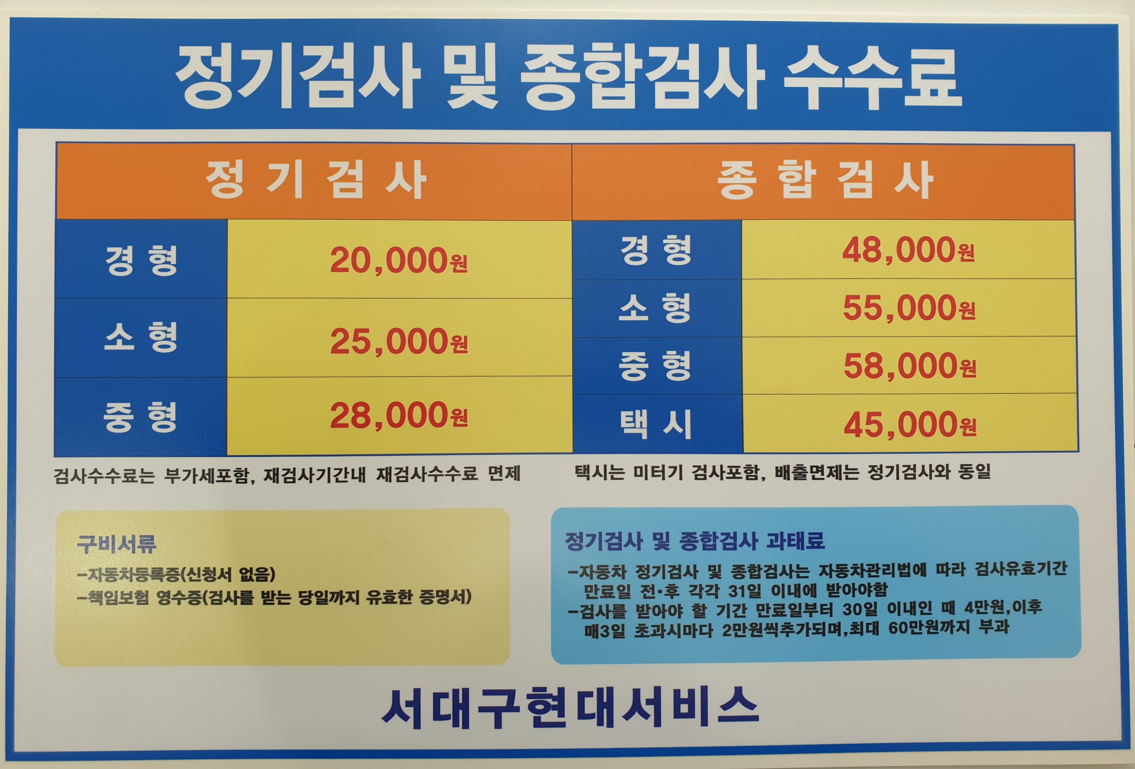 현대자동차 블루핸즈 서대구현대서비스