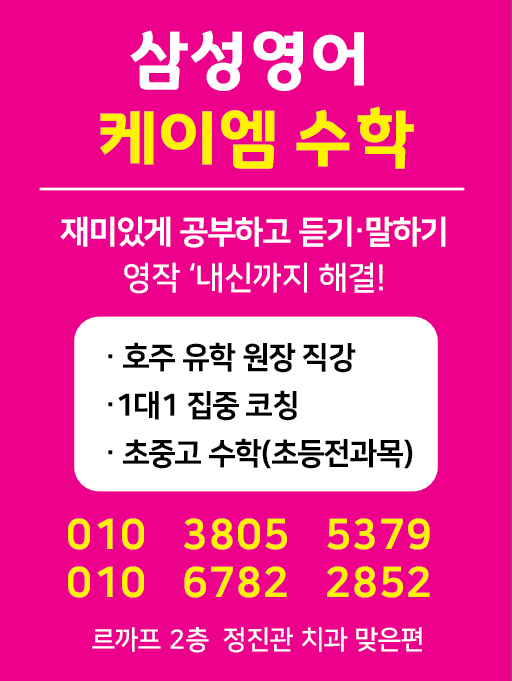 삼성영어 KM수학학원 대표 이미지