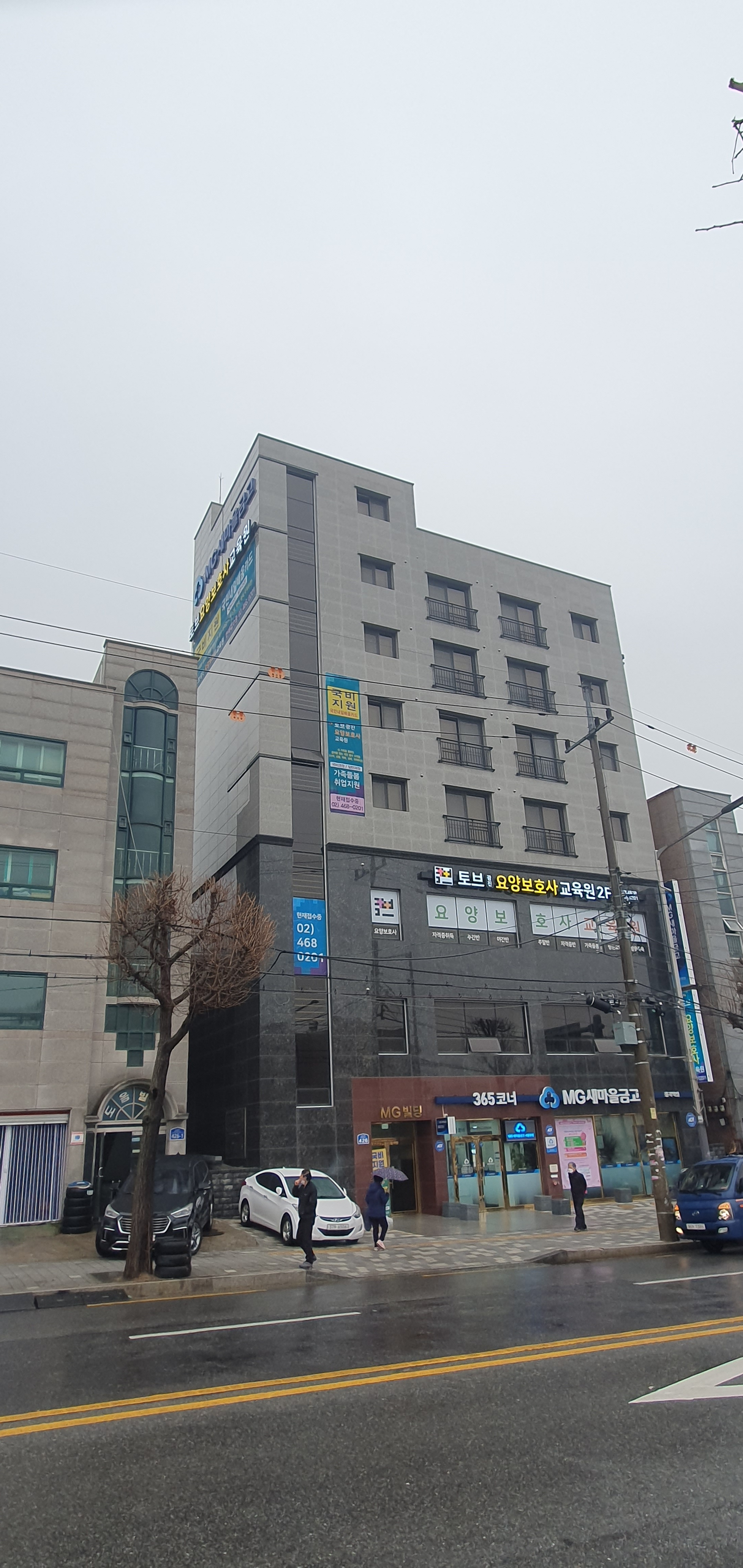 토브광진요양보호사교육원