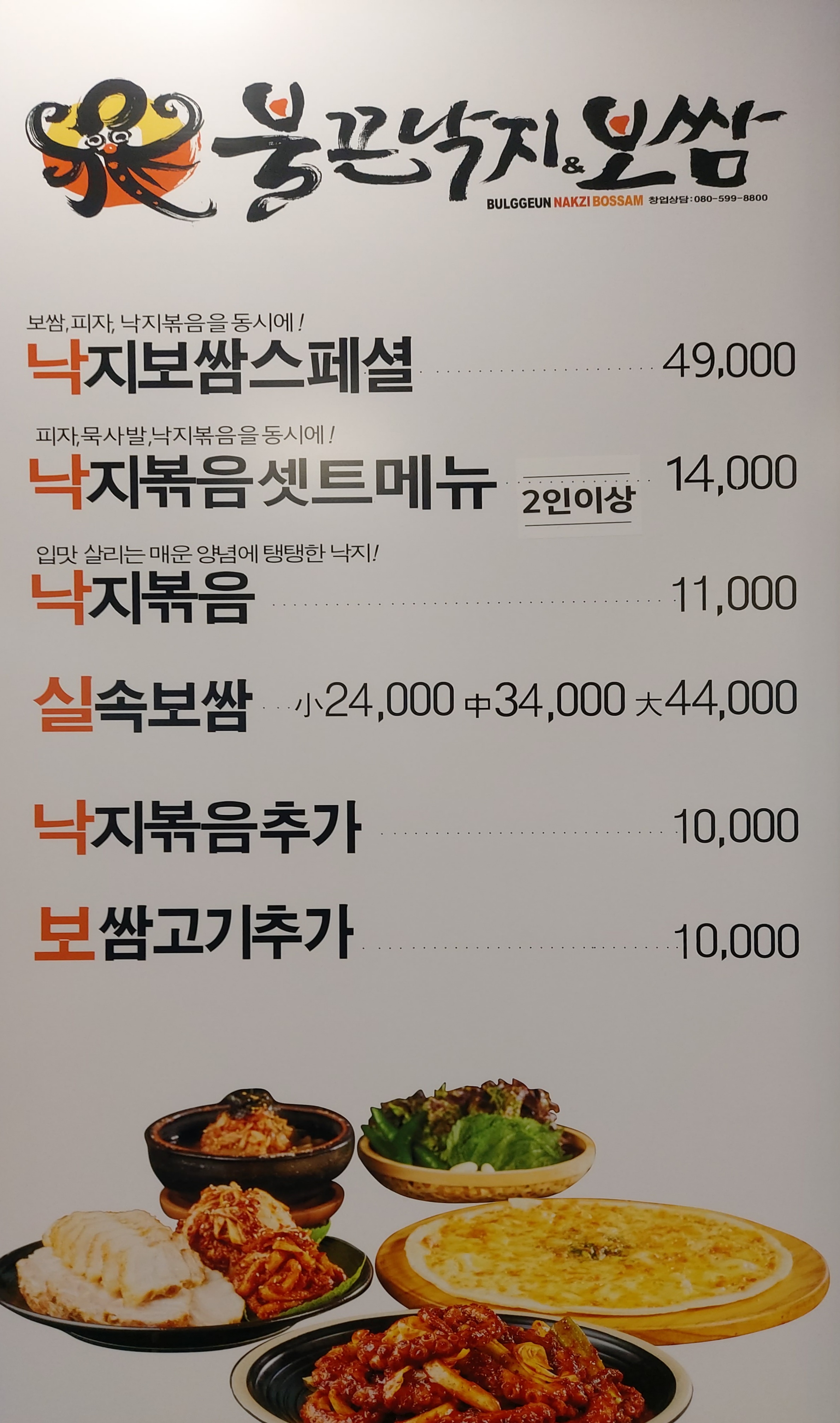 사담손만두샤브칼국수 마산댓거리점
