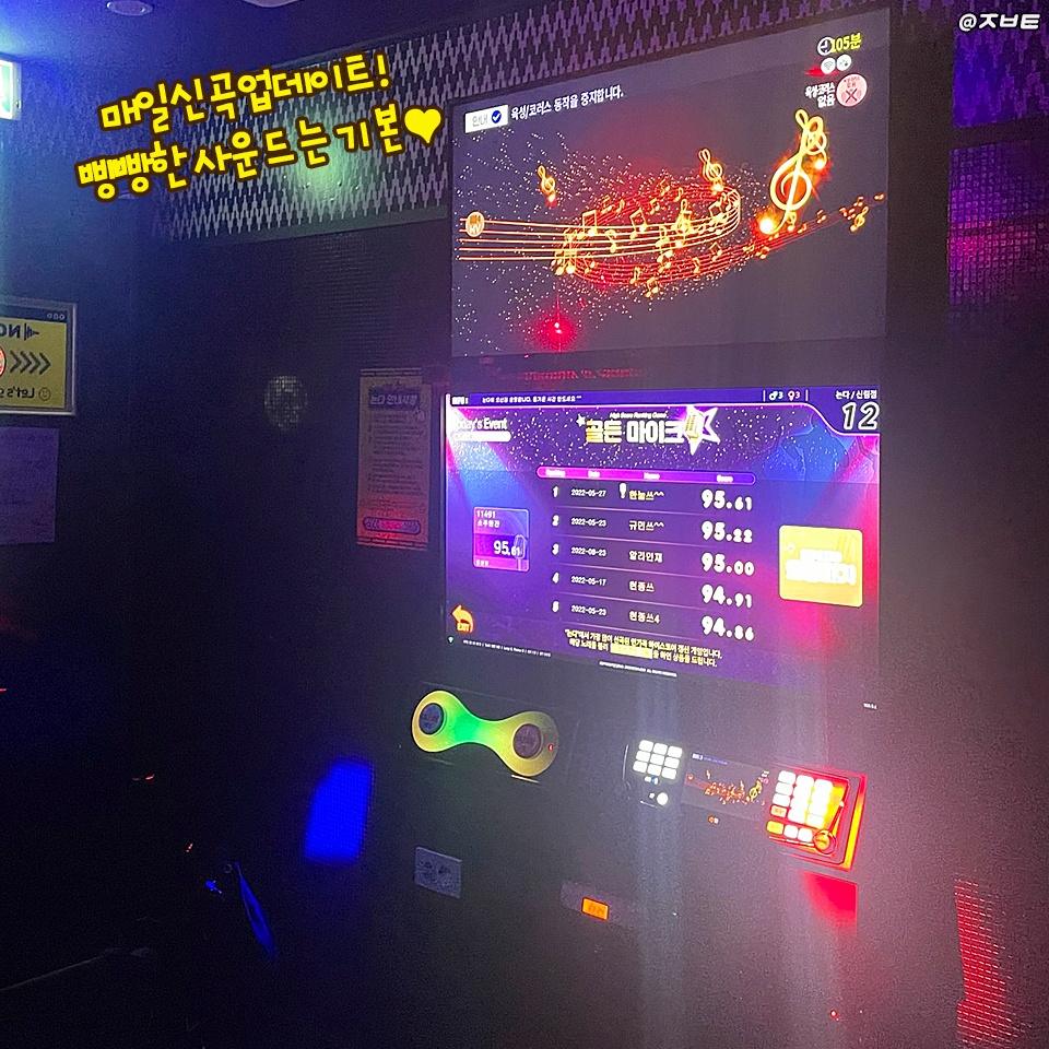논다노래타운 제주연동점