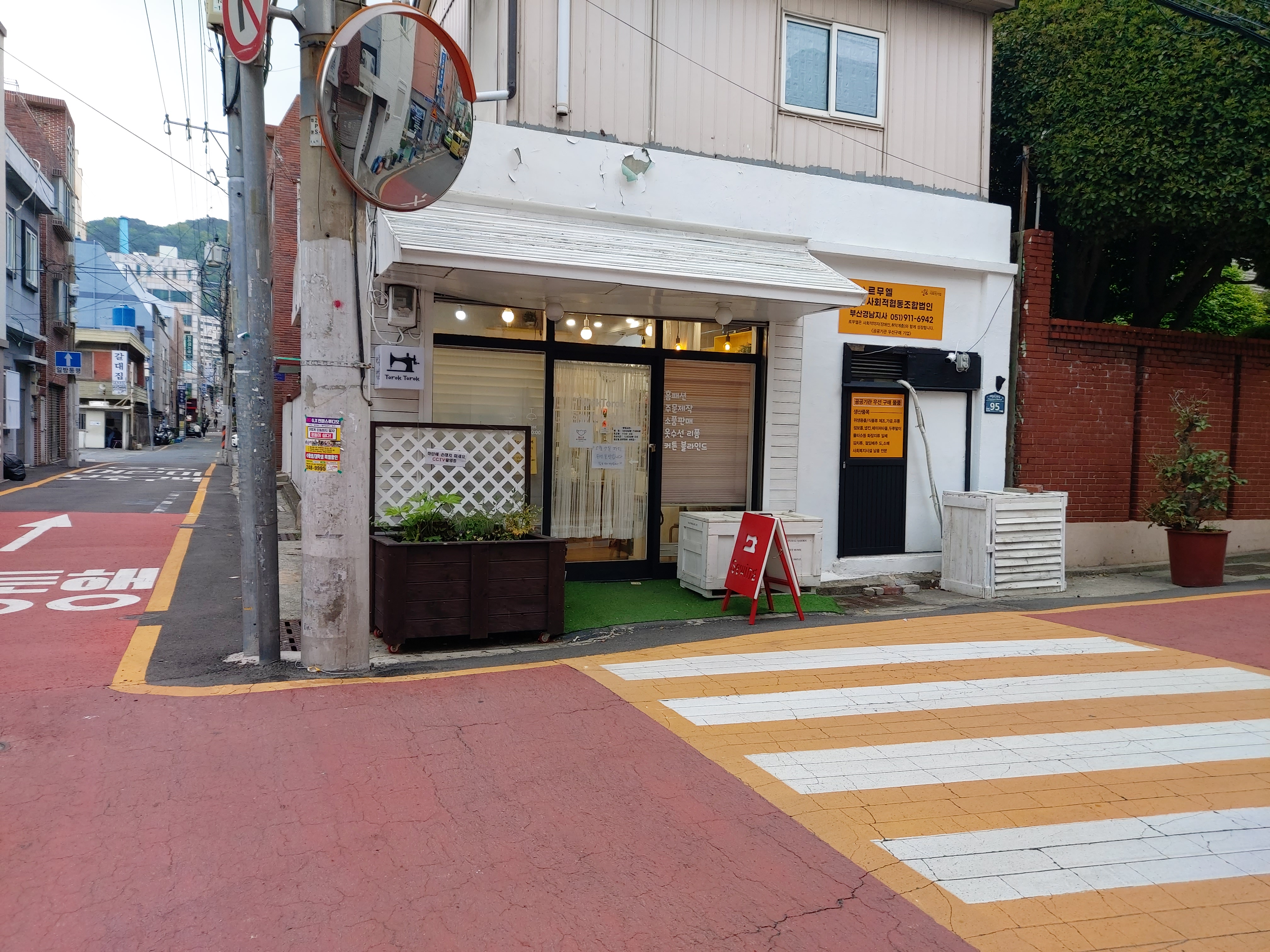 토록토록 바느질작업실 대표 이미지