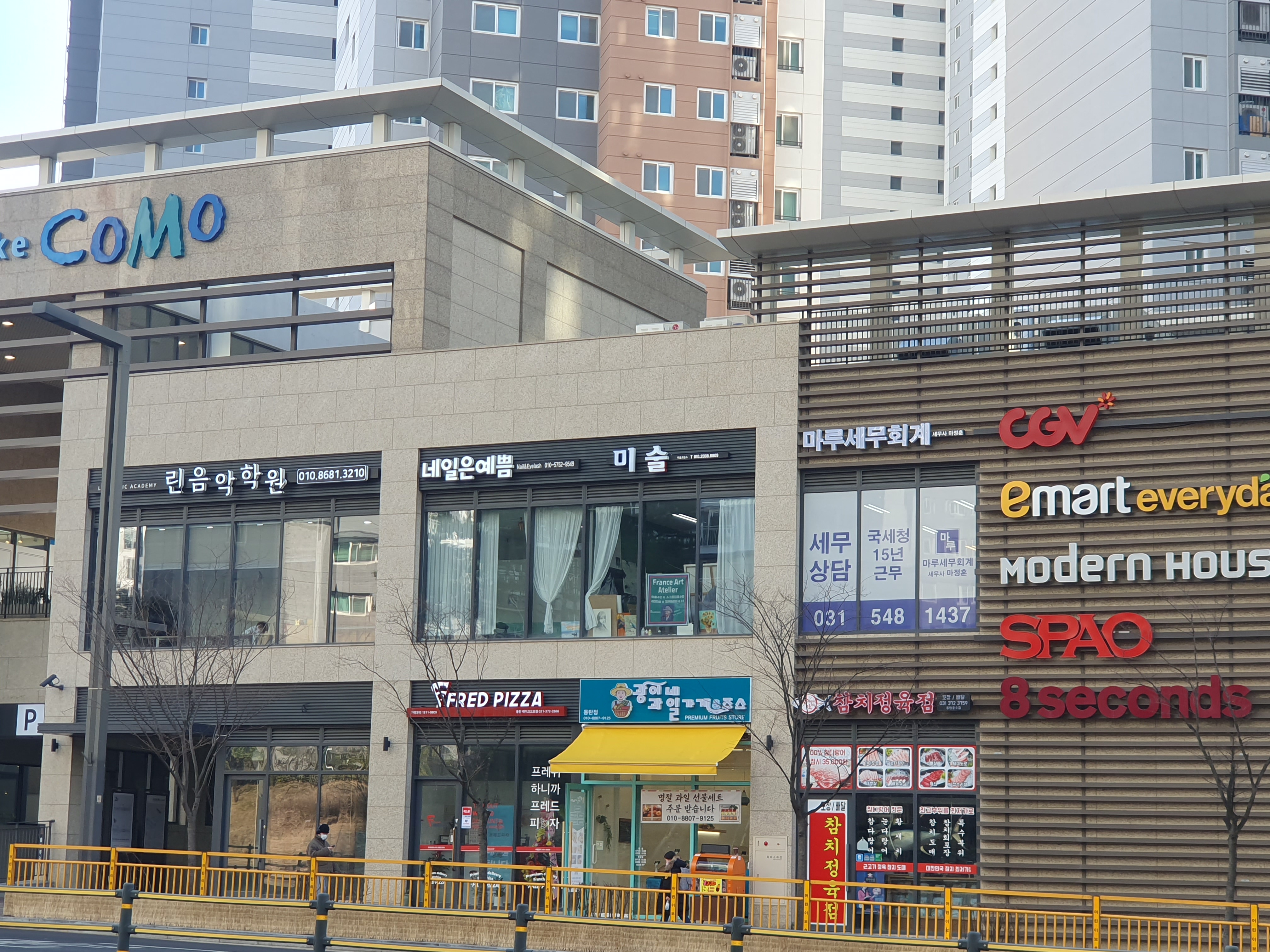 세무법인 에이치케이엘 화성지점