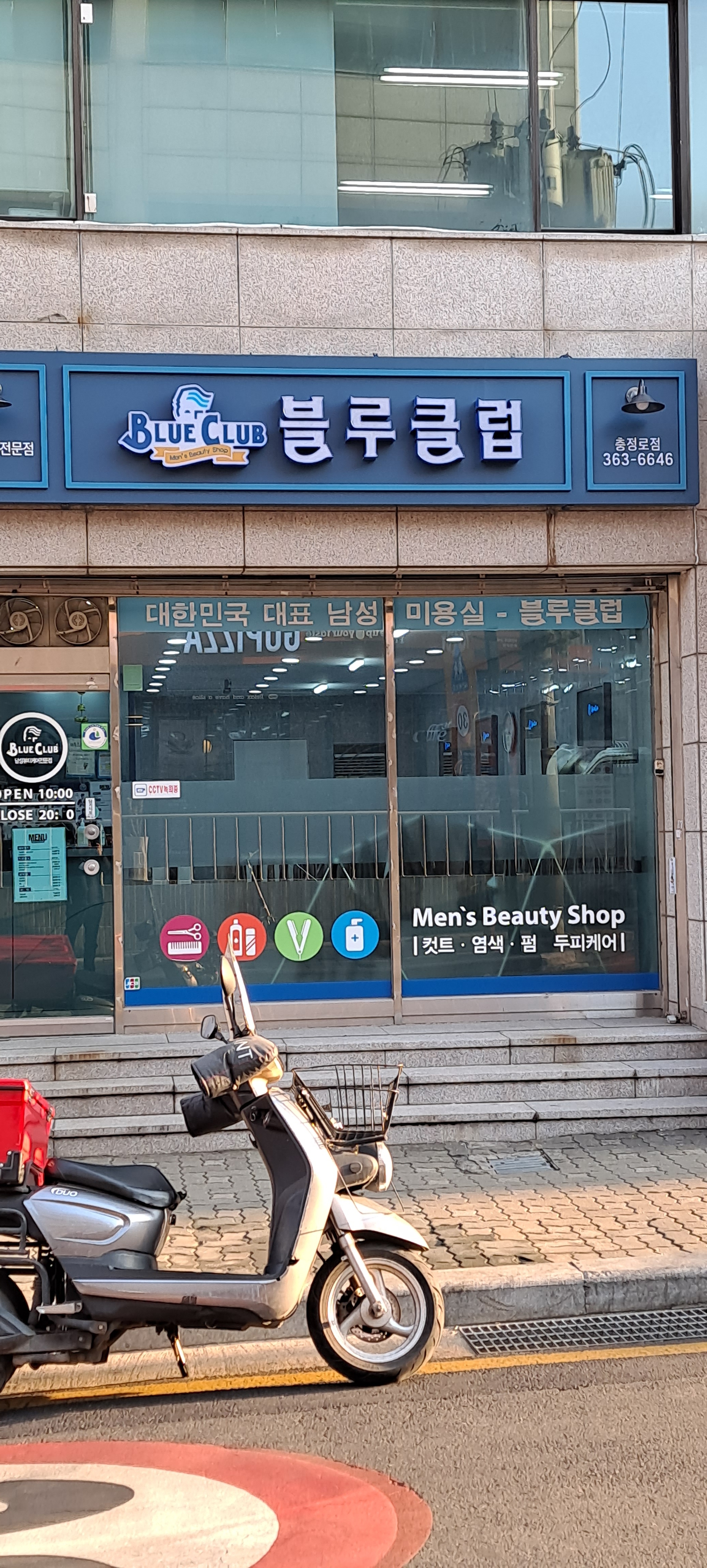 블루클럽 충정로점 내부 또는 관련 모습