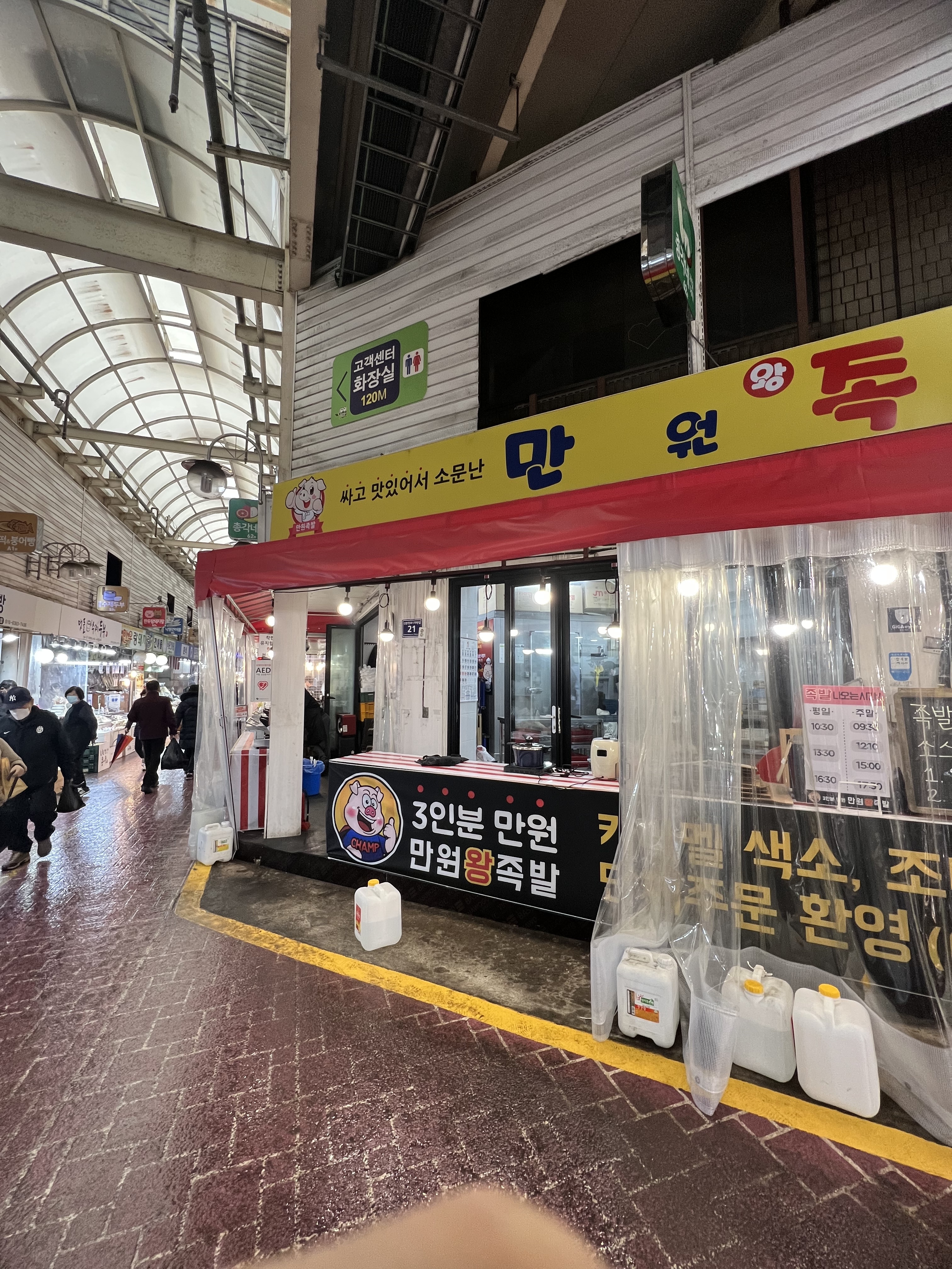 만원족발