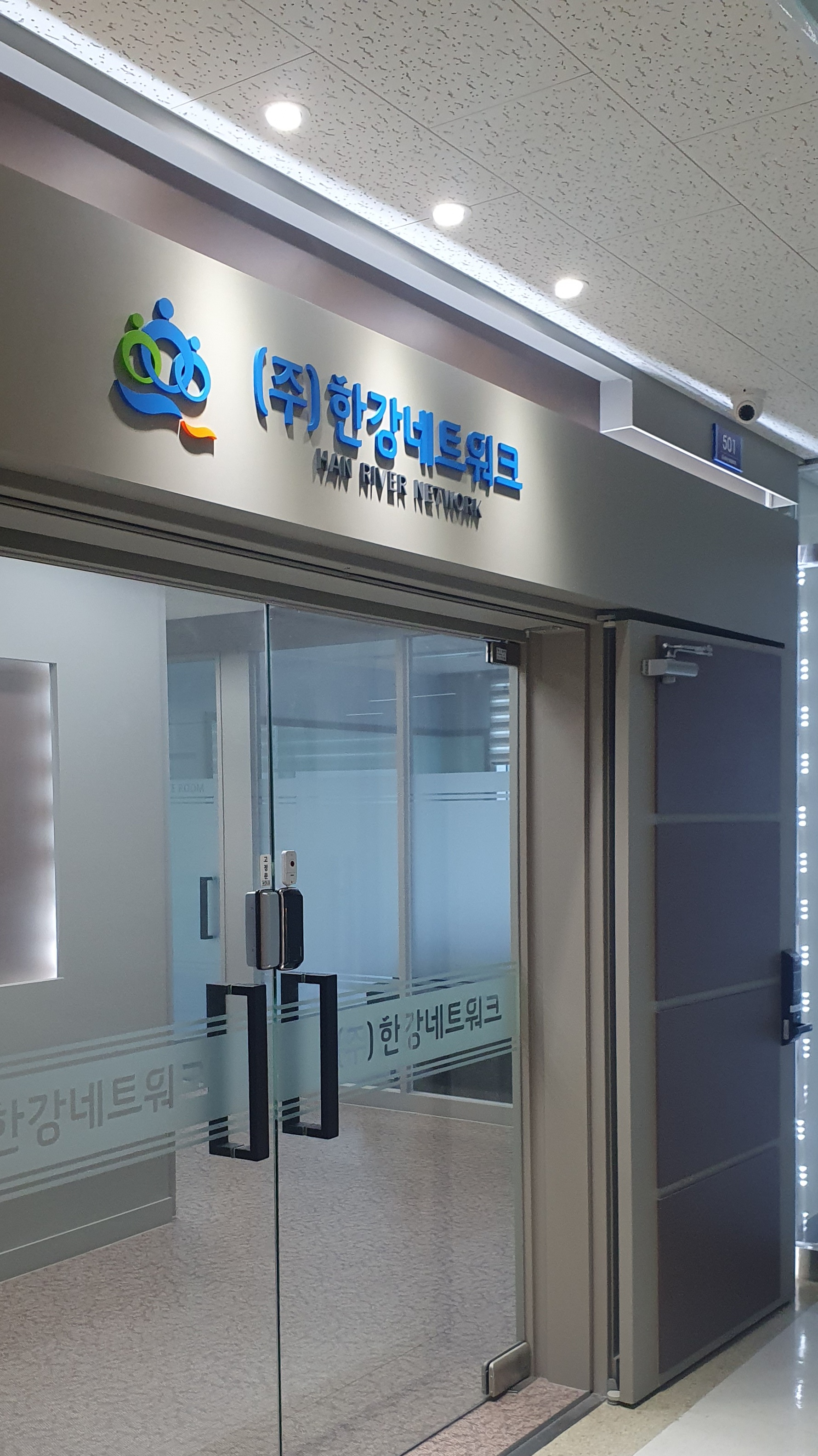 한강네트워크
