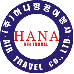 하나관광여행사