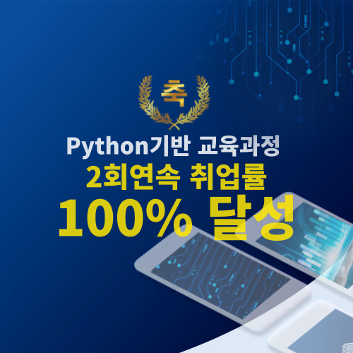 휴먼IT교육센터_국비지원무료교육