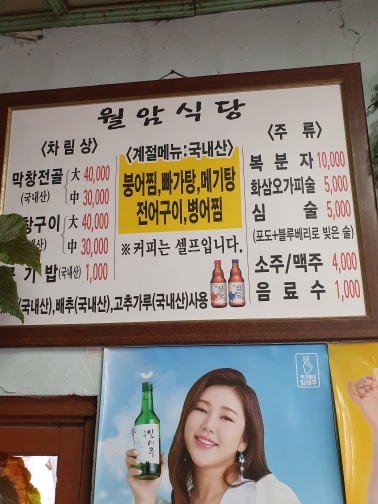 월암식당