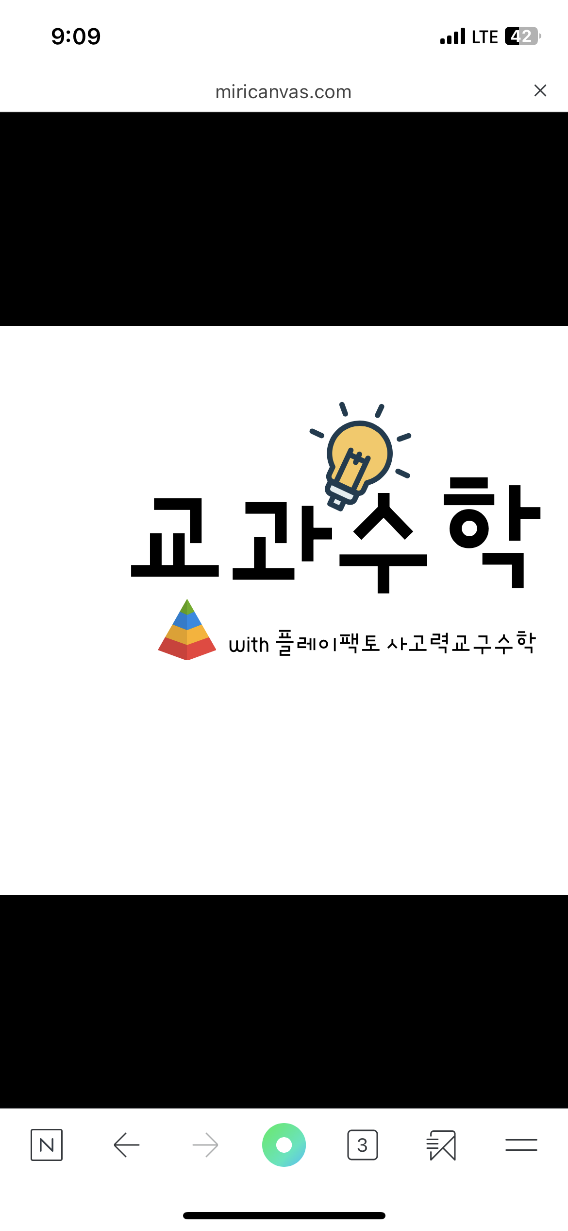 루트영어&수학전문학원 상신초점
