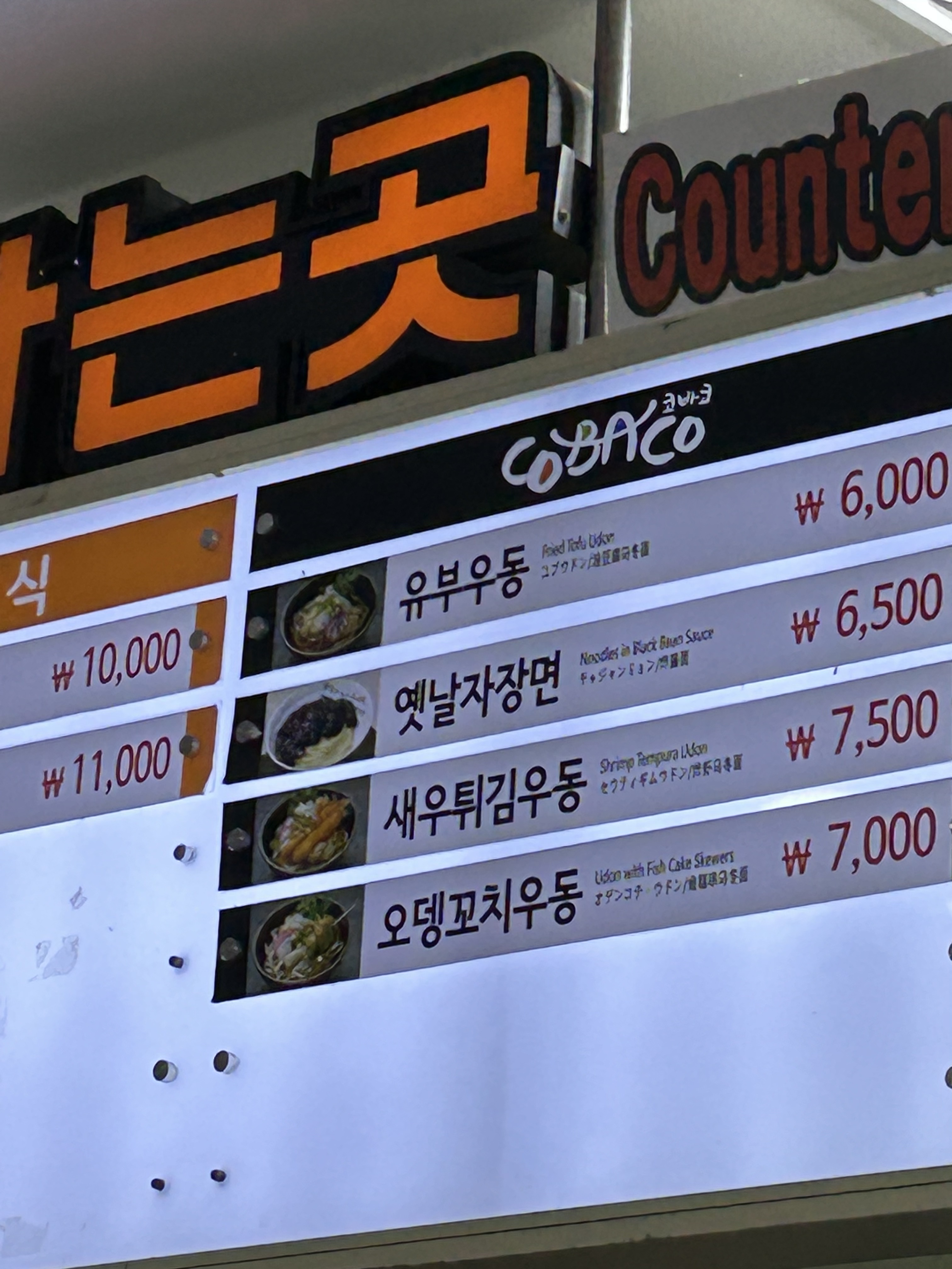 코바코 여주휴게소(인천방향)점