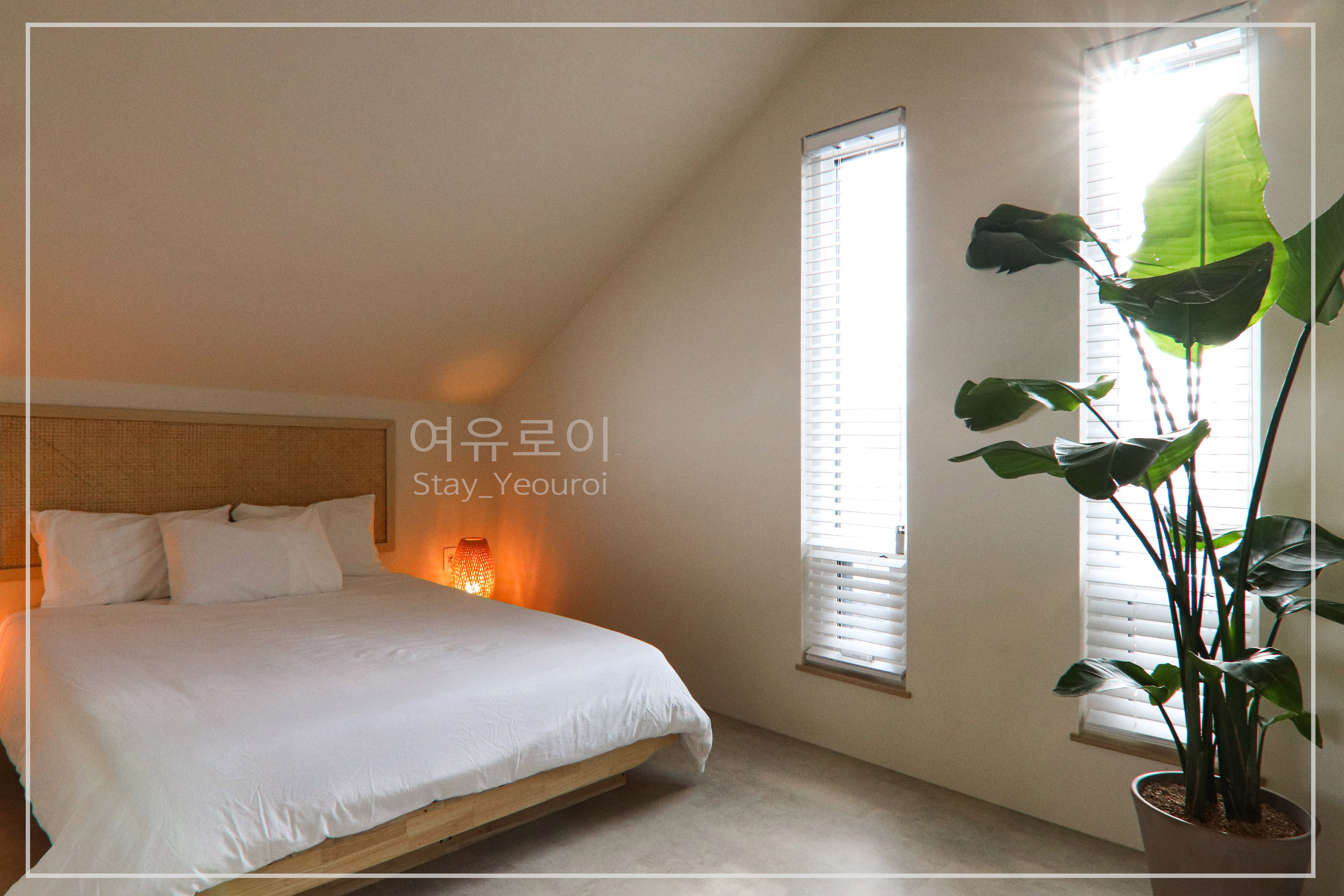 여유로이
