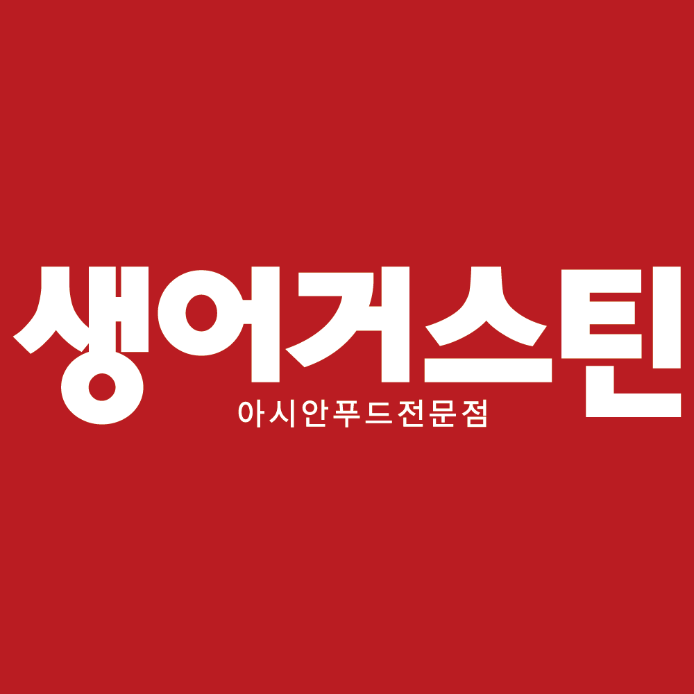 생어거스틴 김포공항점