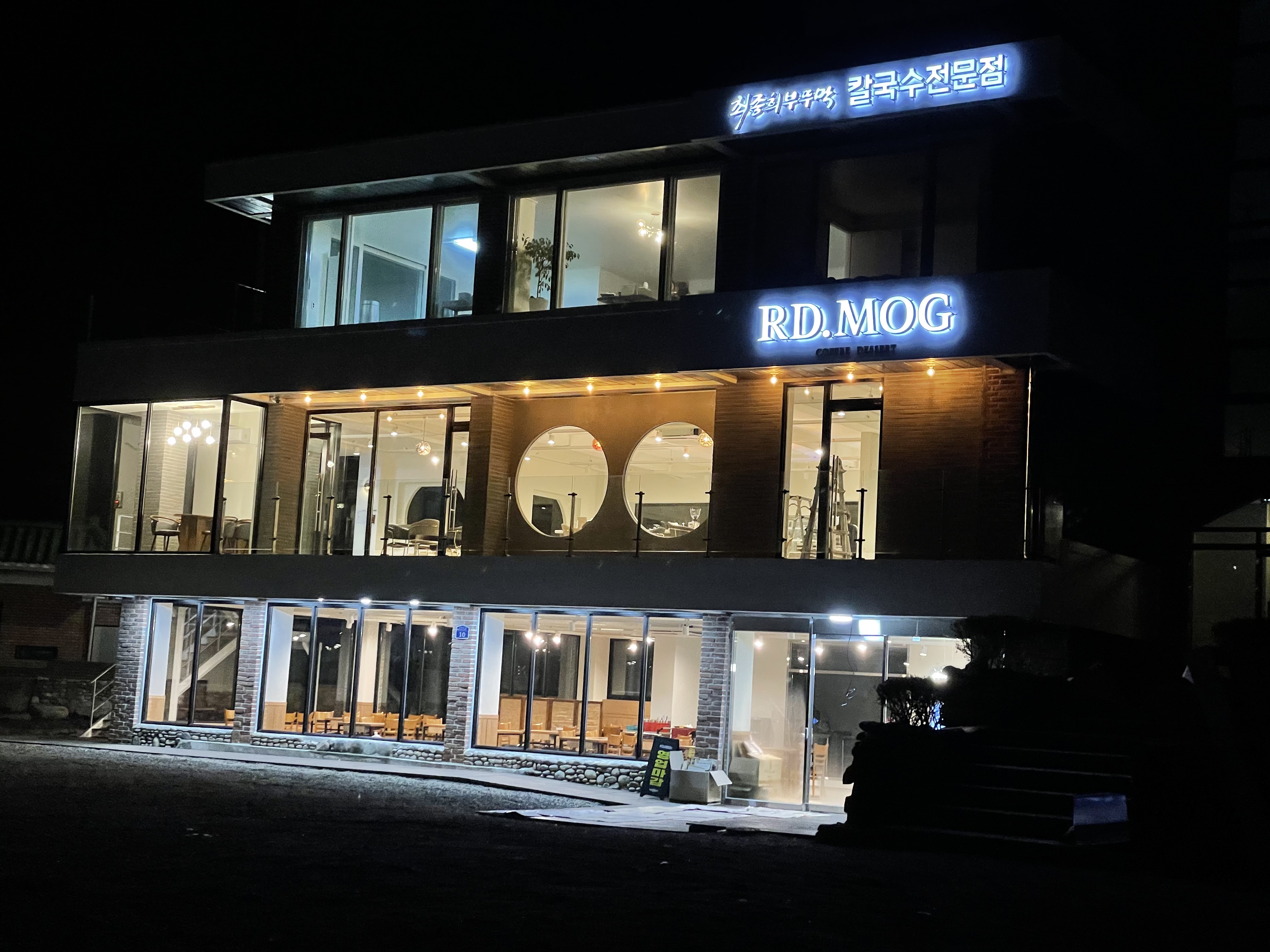 최종희부뚜막3호점