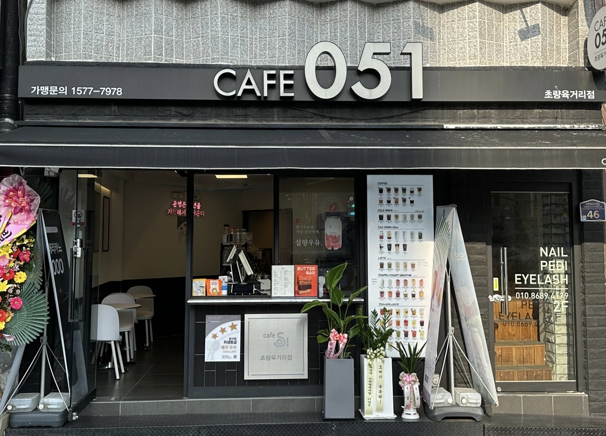 카페051 초량육거리점 반려동물 동반 카페
