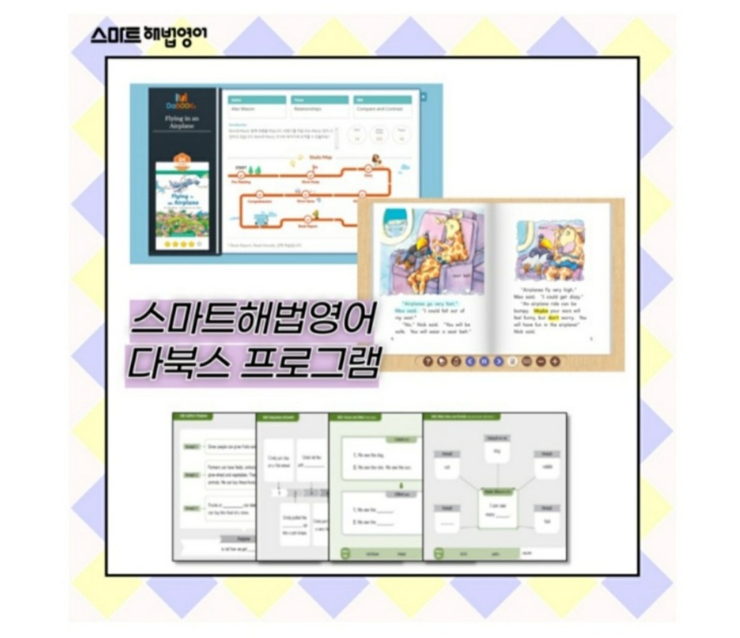 스마트해법영어 명장현대교습소