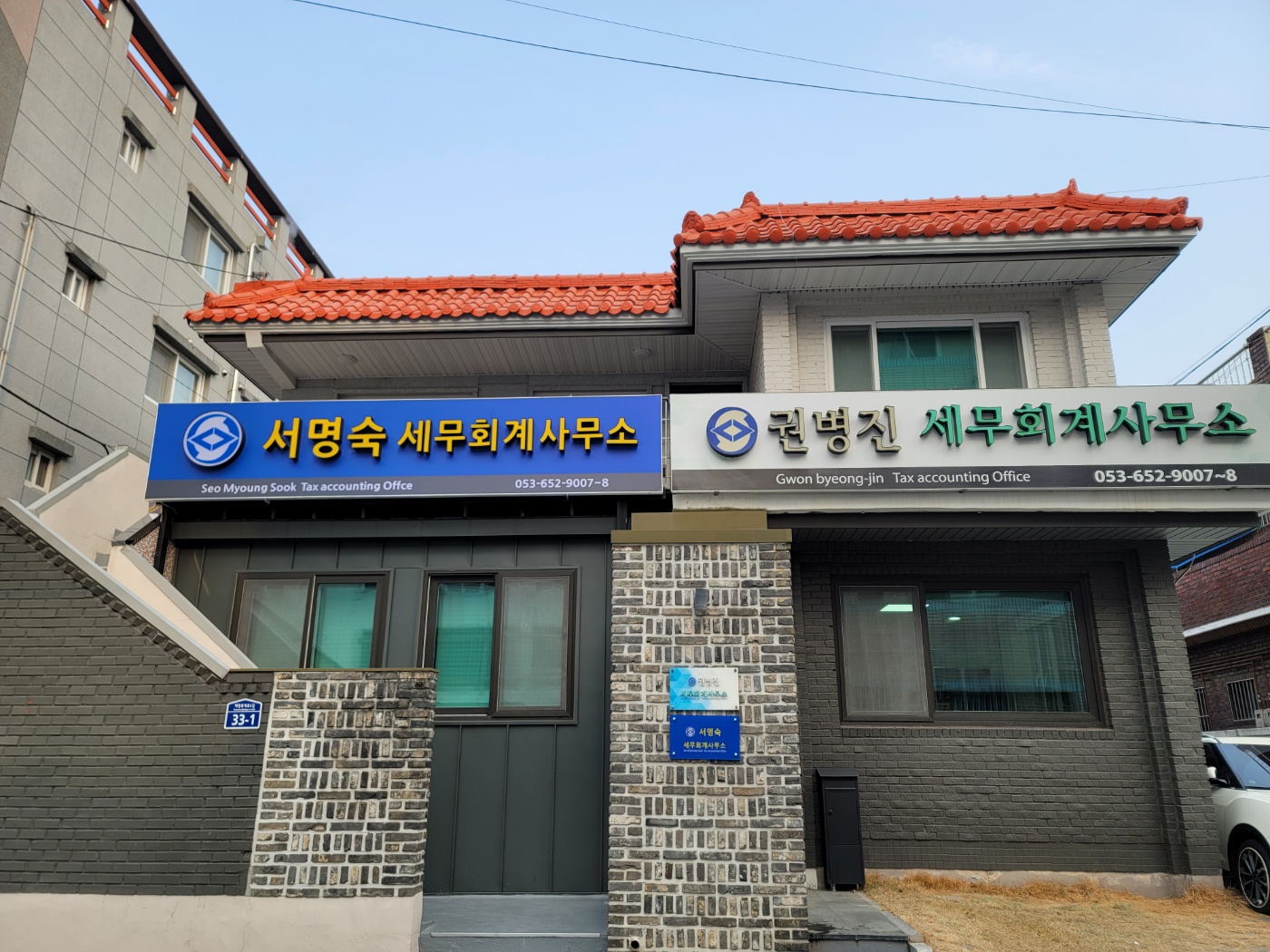 서명숙세무회계사무소 대표 이미지