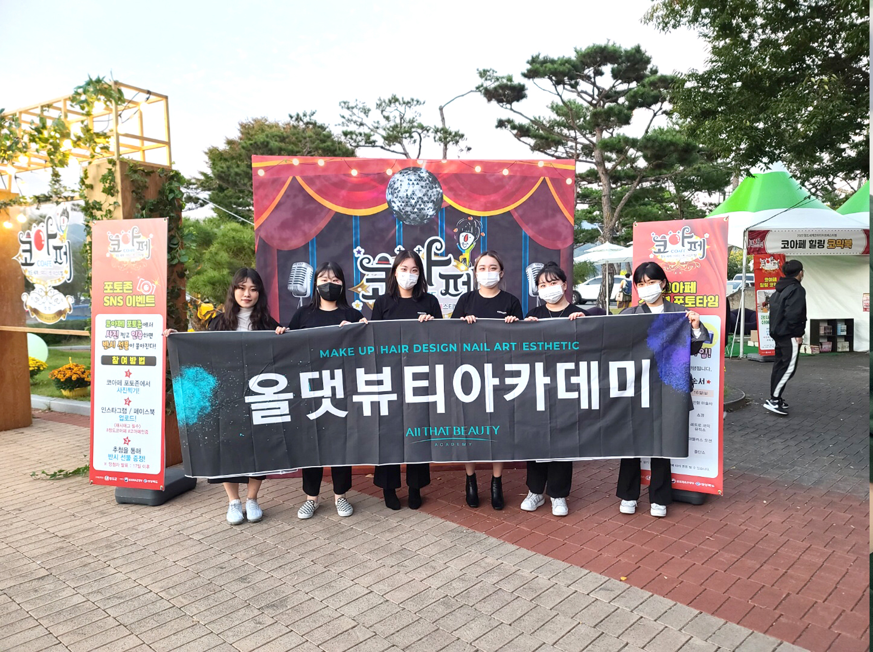 올댓뷰티아카데미학원 강남점