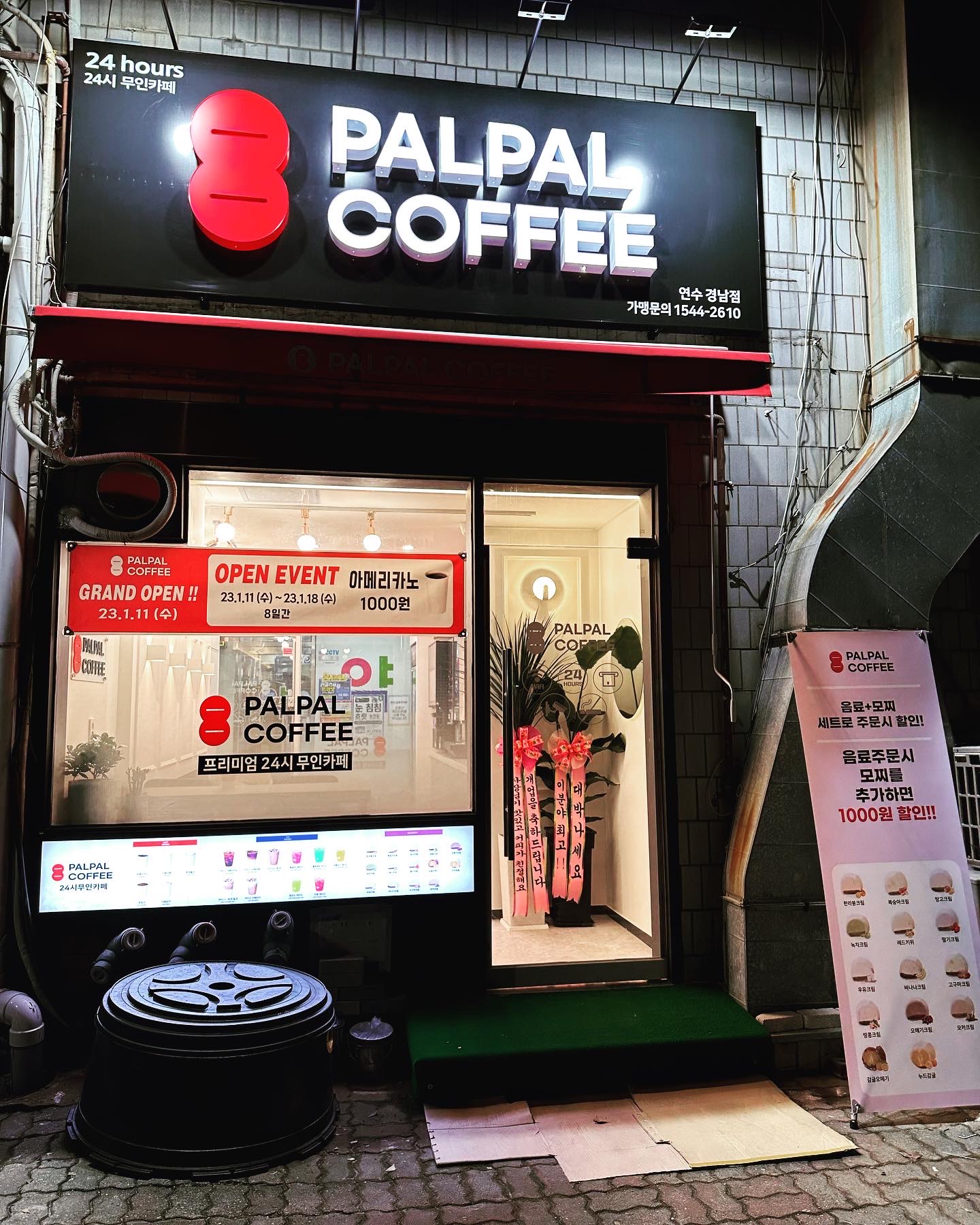 팔팔커피 연수경남점