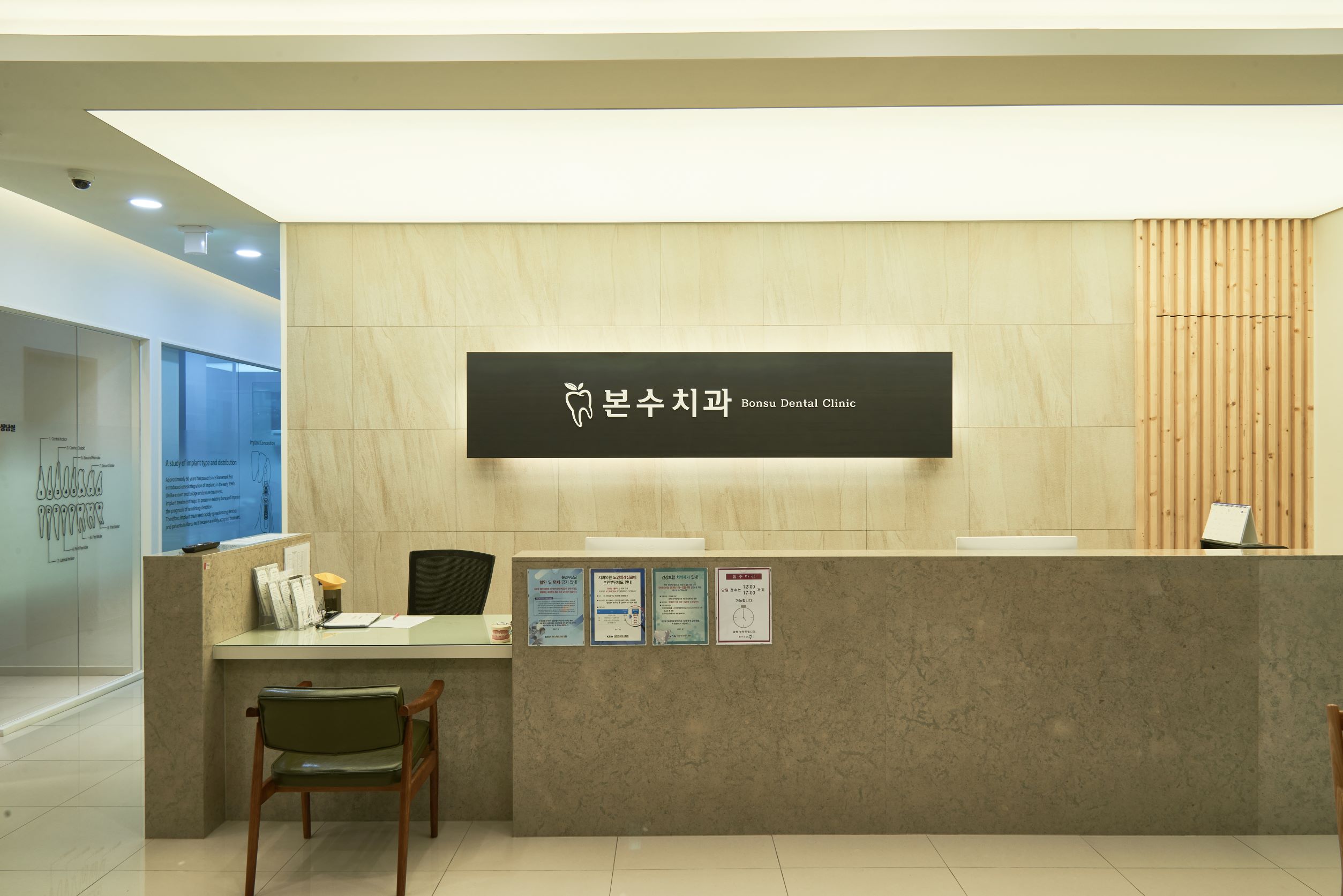 본수치과의원 대표 이미지
