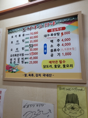 토끼야오리야