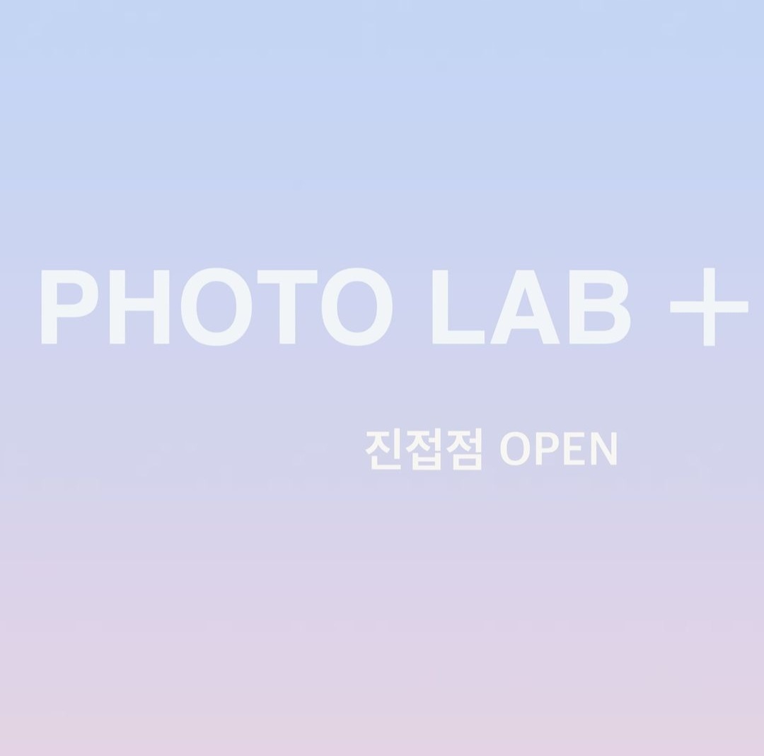 포토랩플러스진접