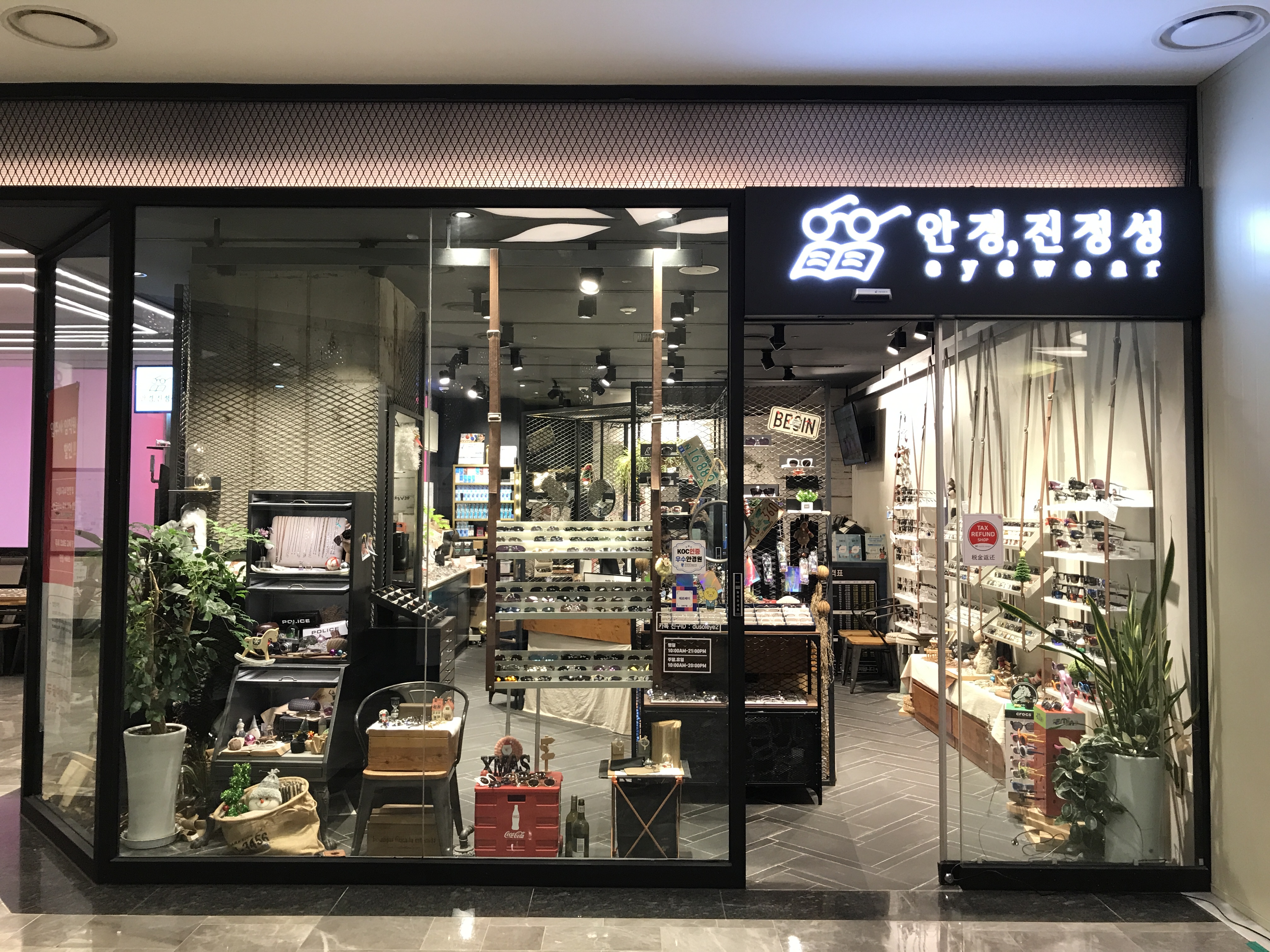 안경진정성 코엑스점 대표 이미지